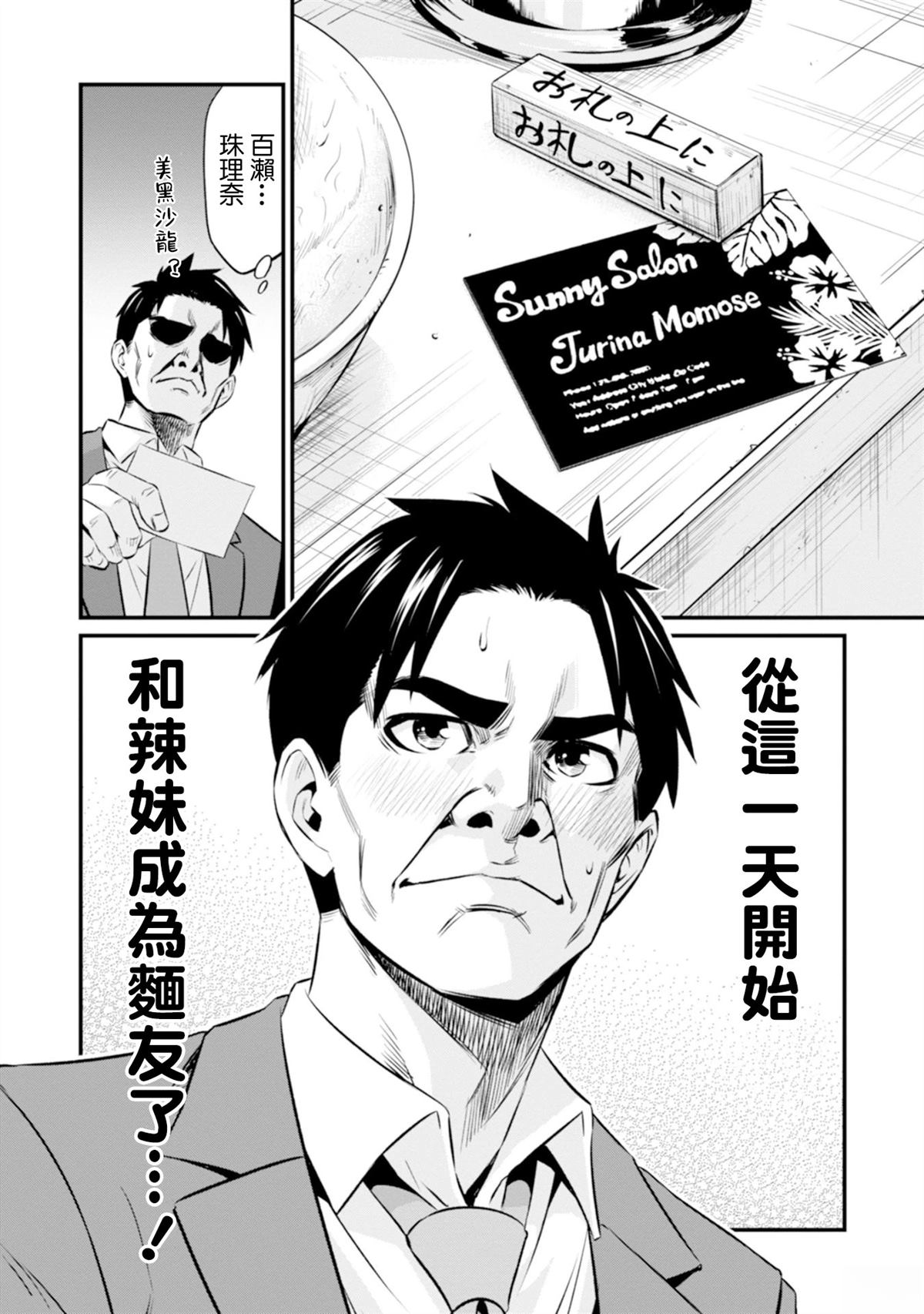 第1话27