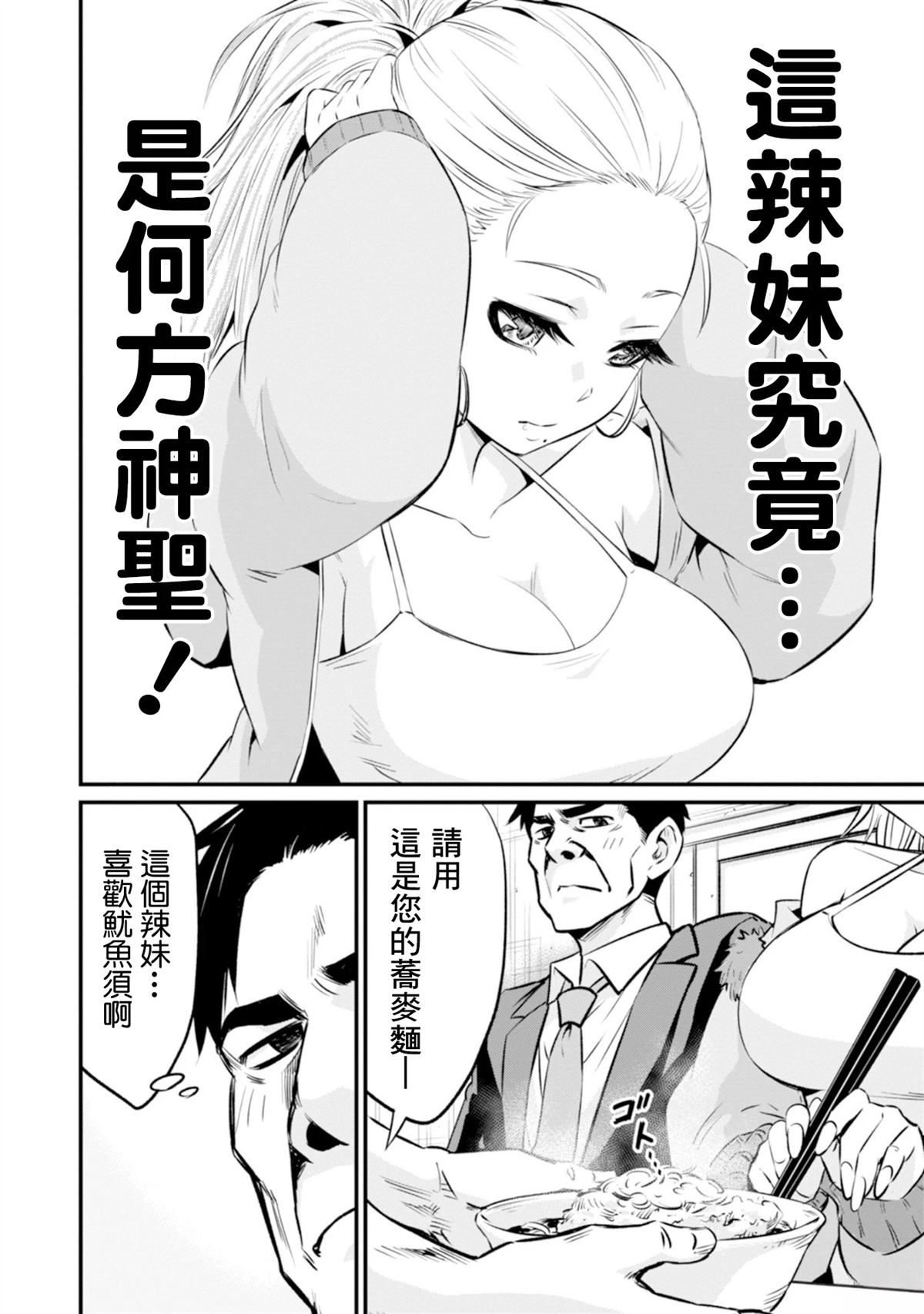 第1话7