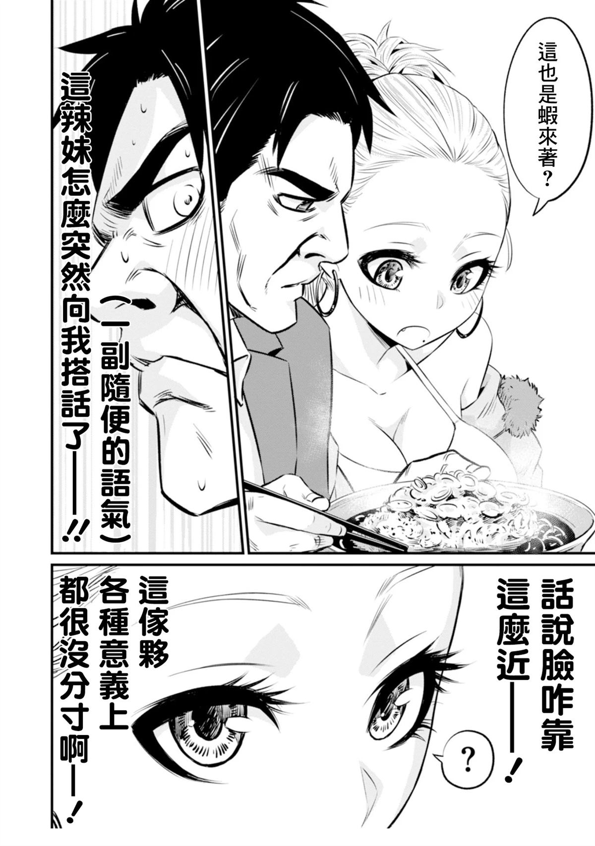 第1话9