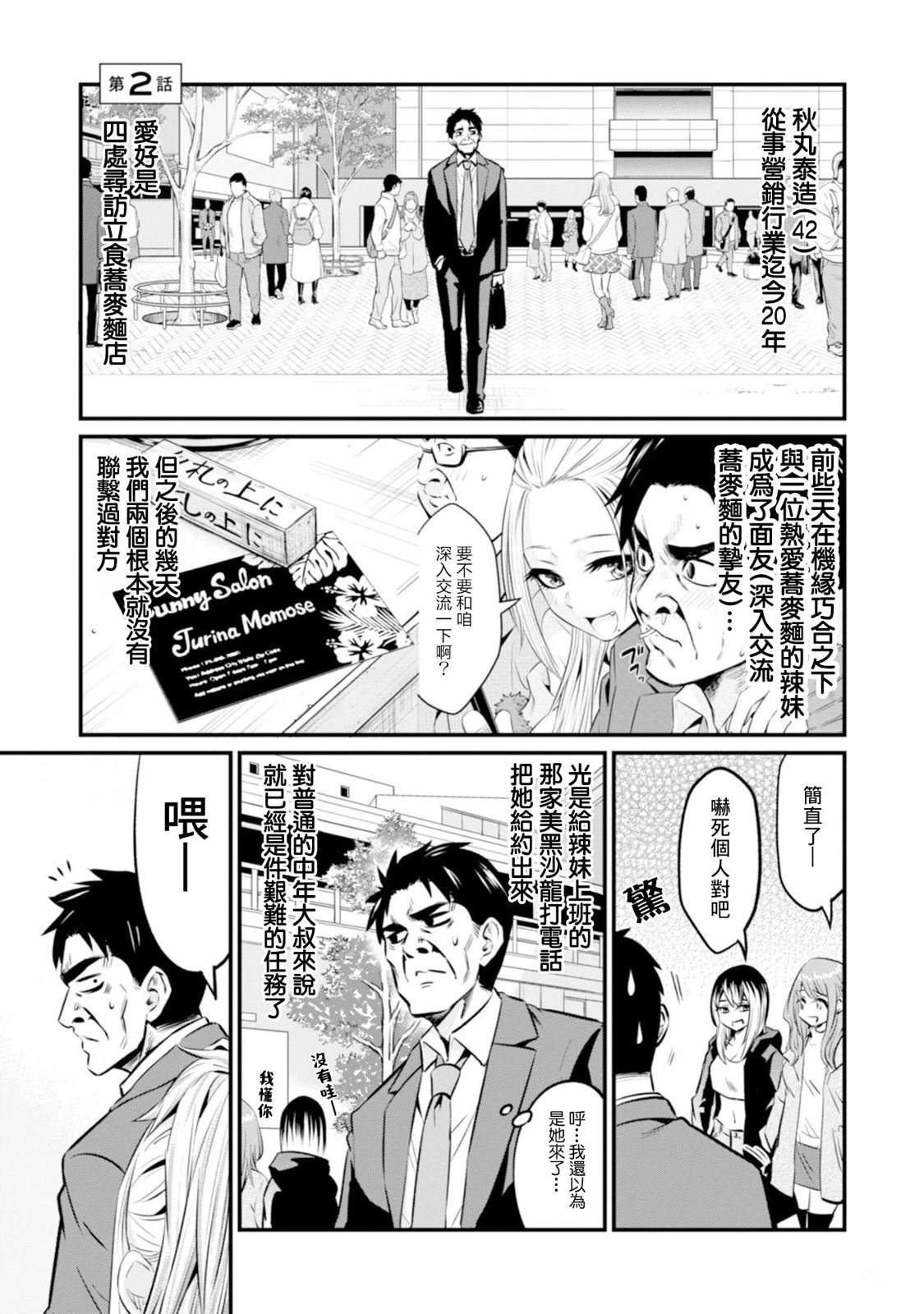 第2话0