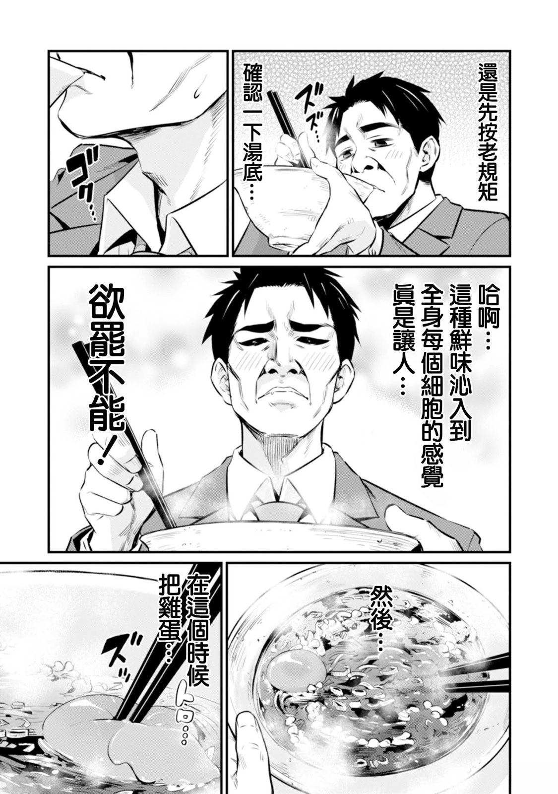 第2话10