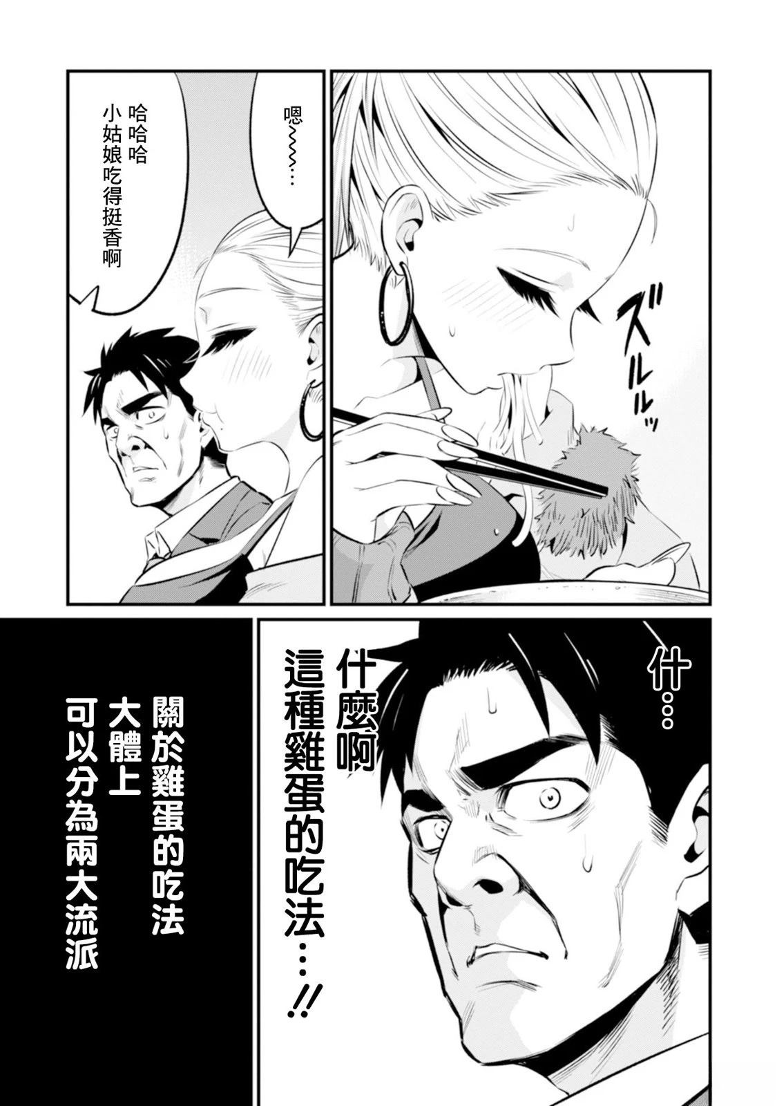 第2话12