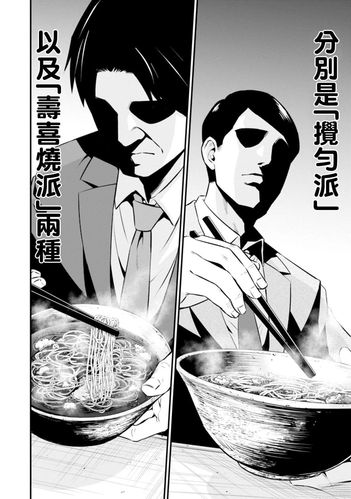 第2话13