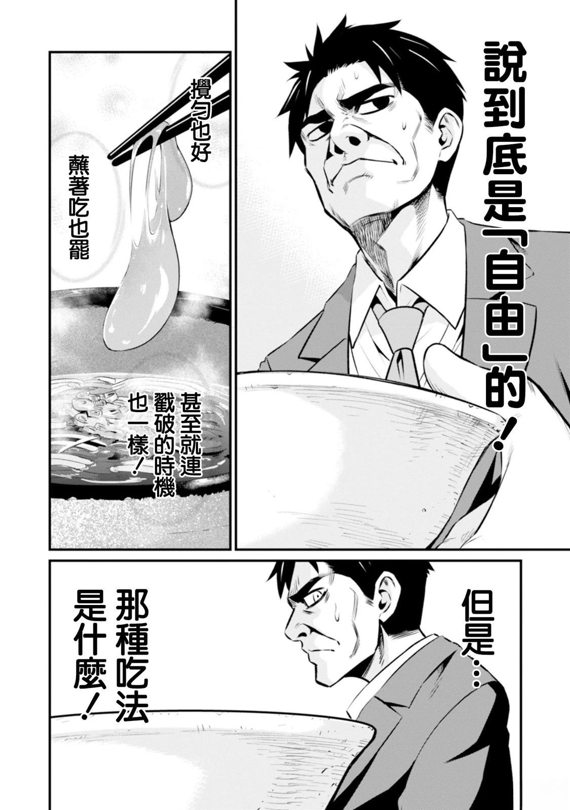 第2话15