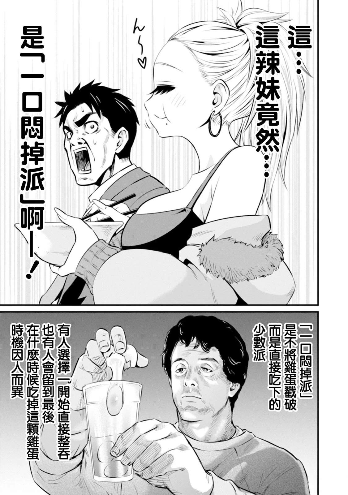 第2话18