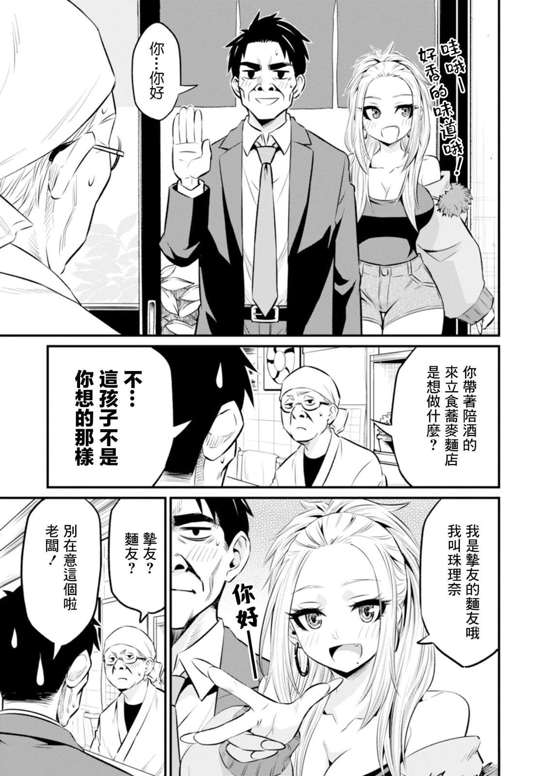 第2话6