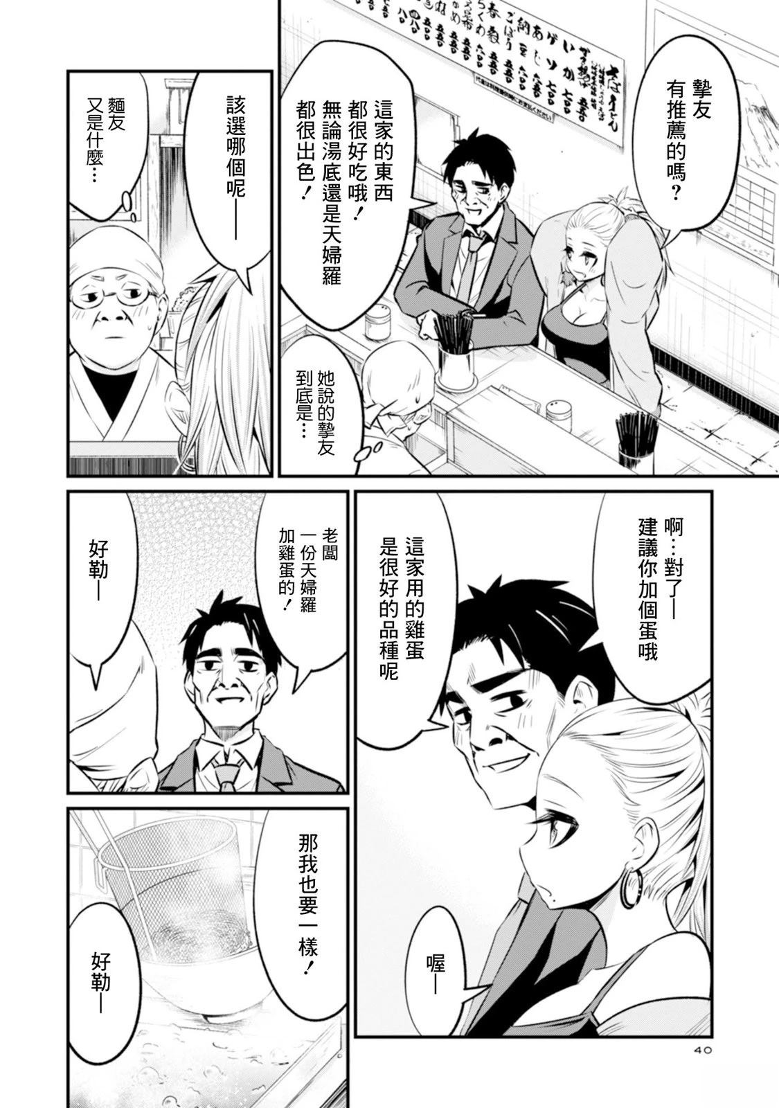 第2话7