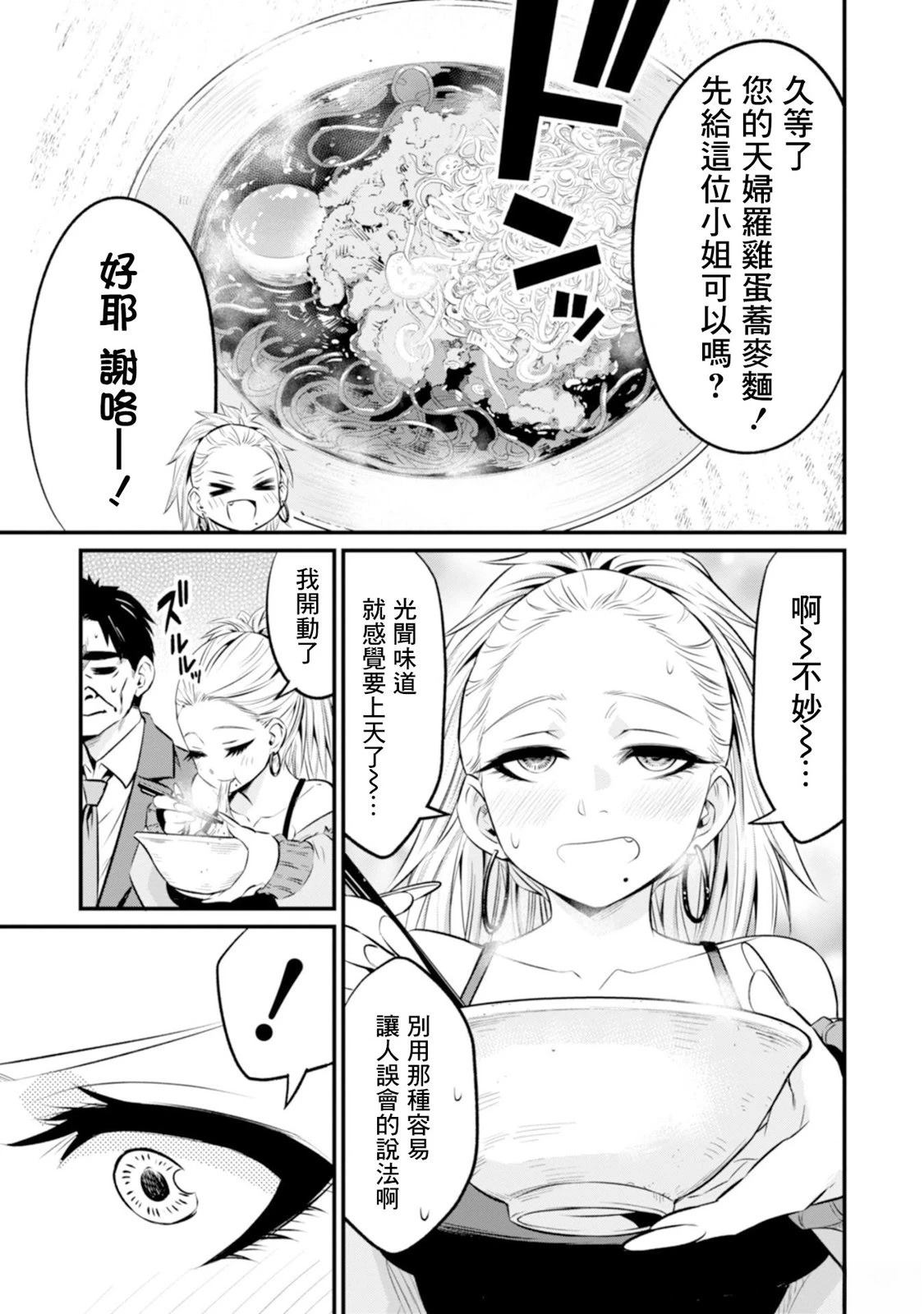 第2话8