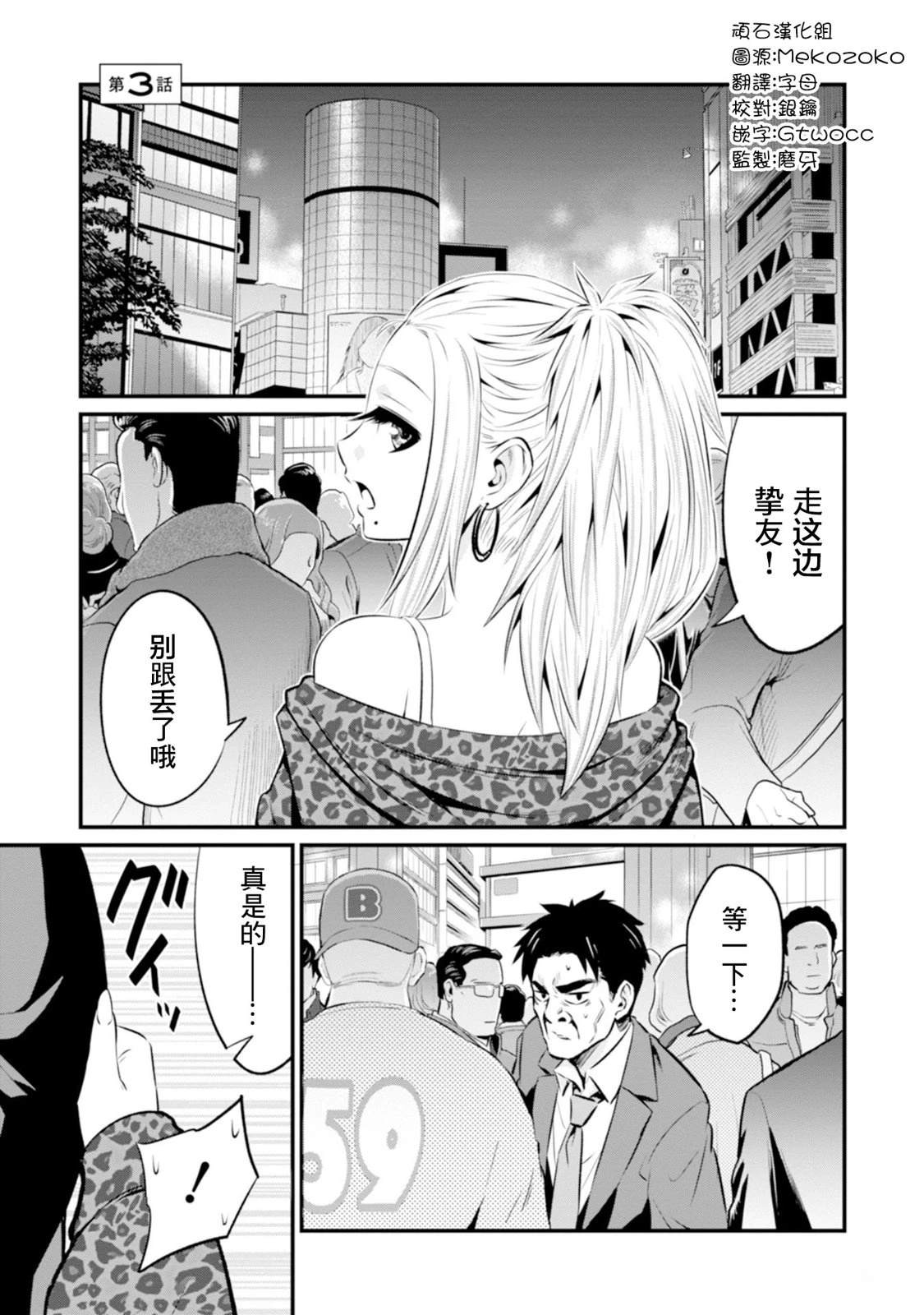第3话0