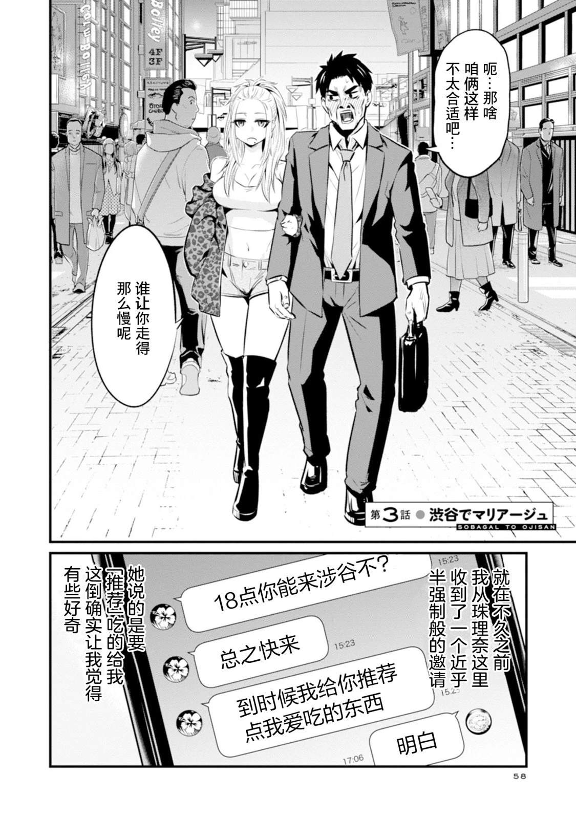 第3话1