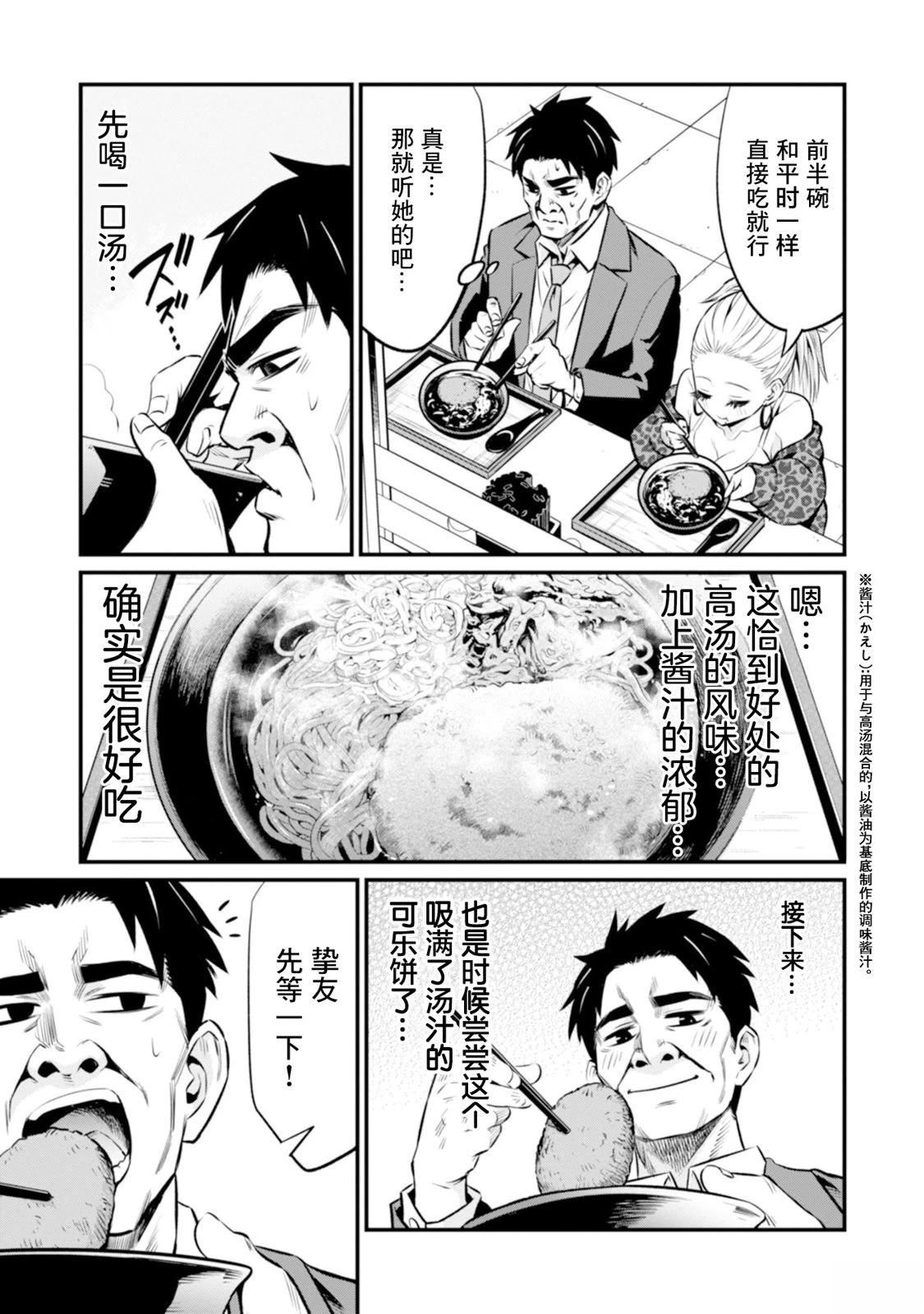 第3话10