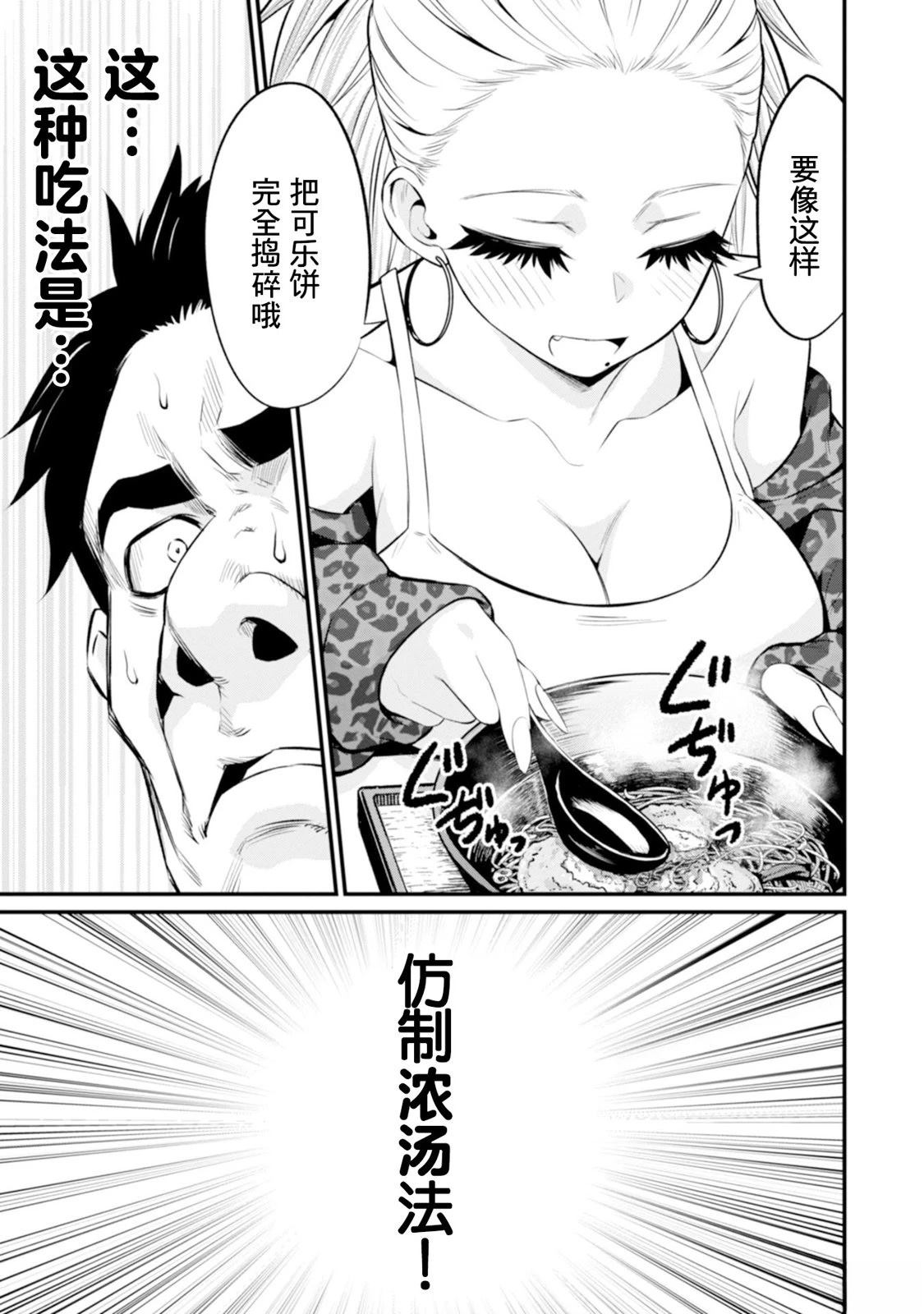 第3话12