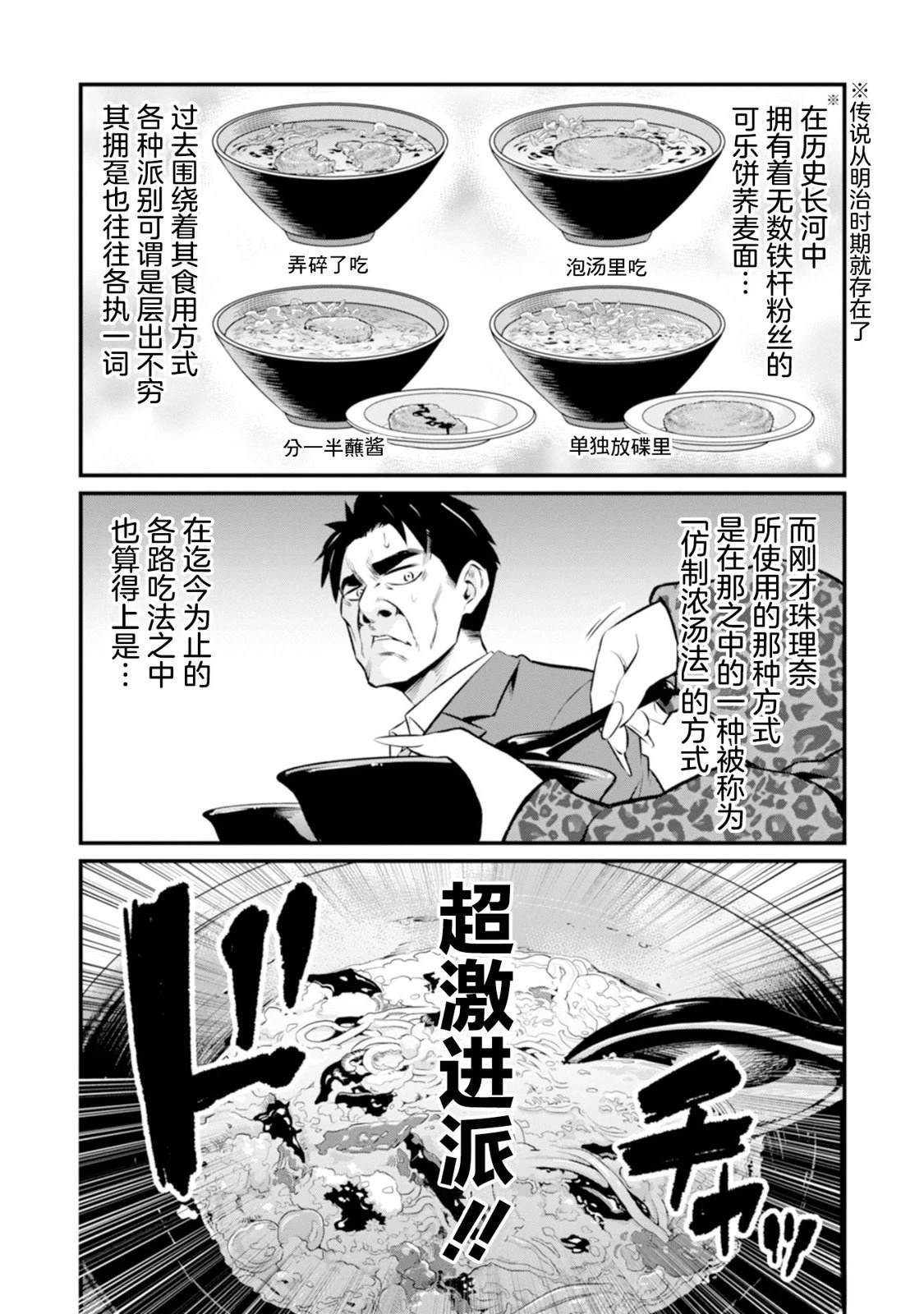 第3话13