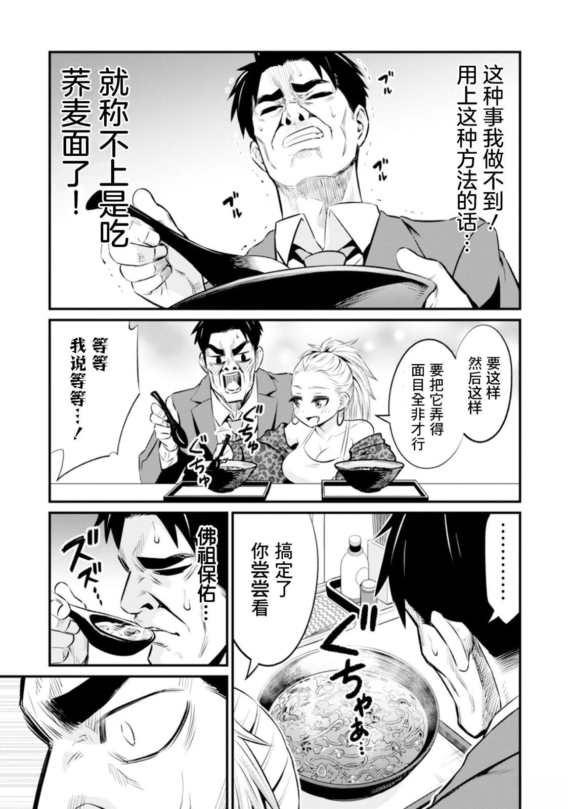 第3话14