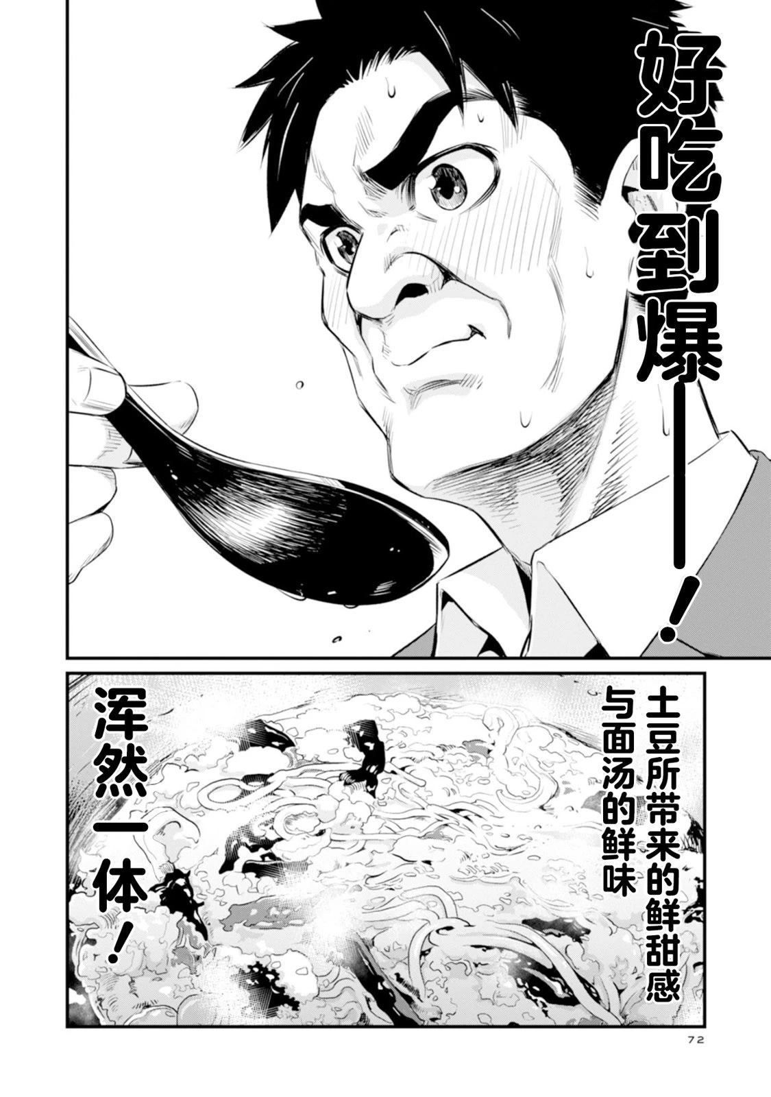 第3话15