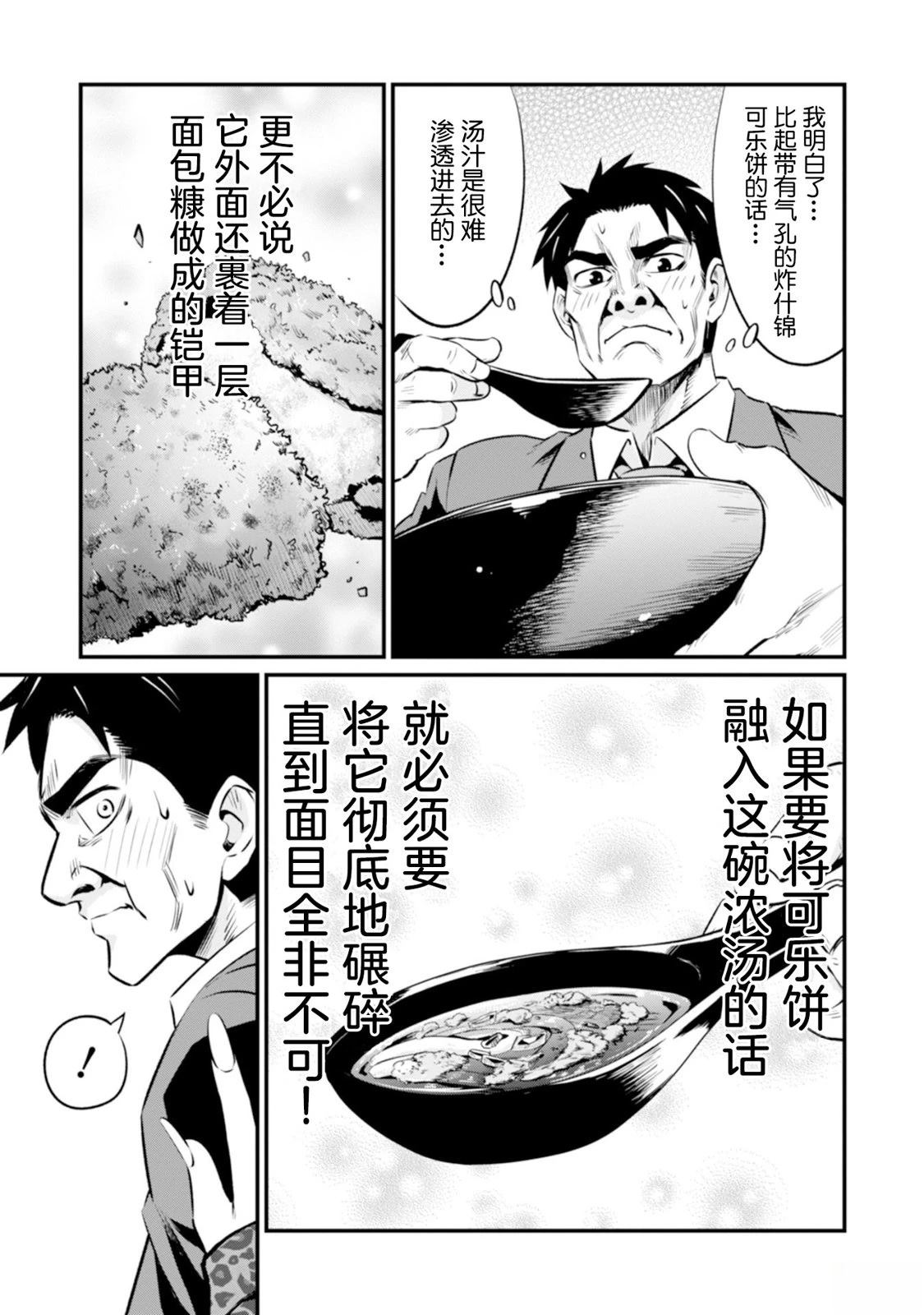 第3话16