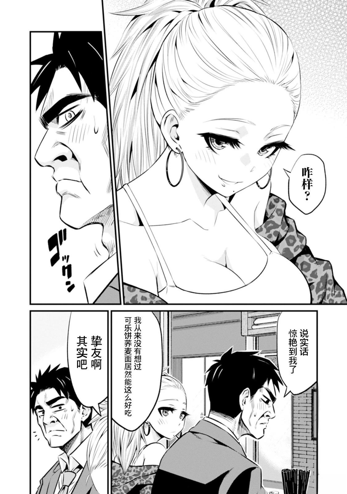 第3话17