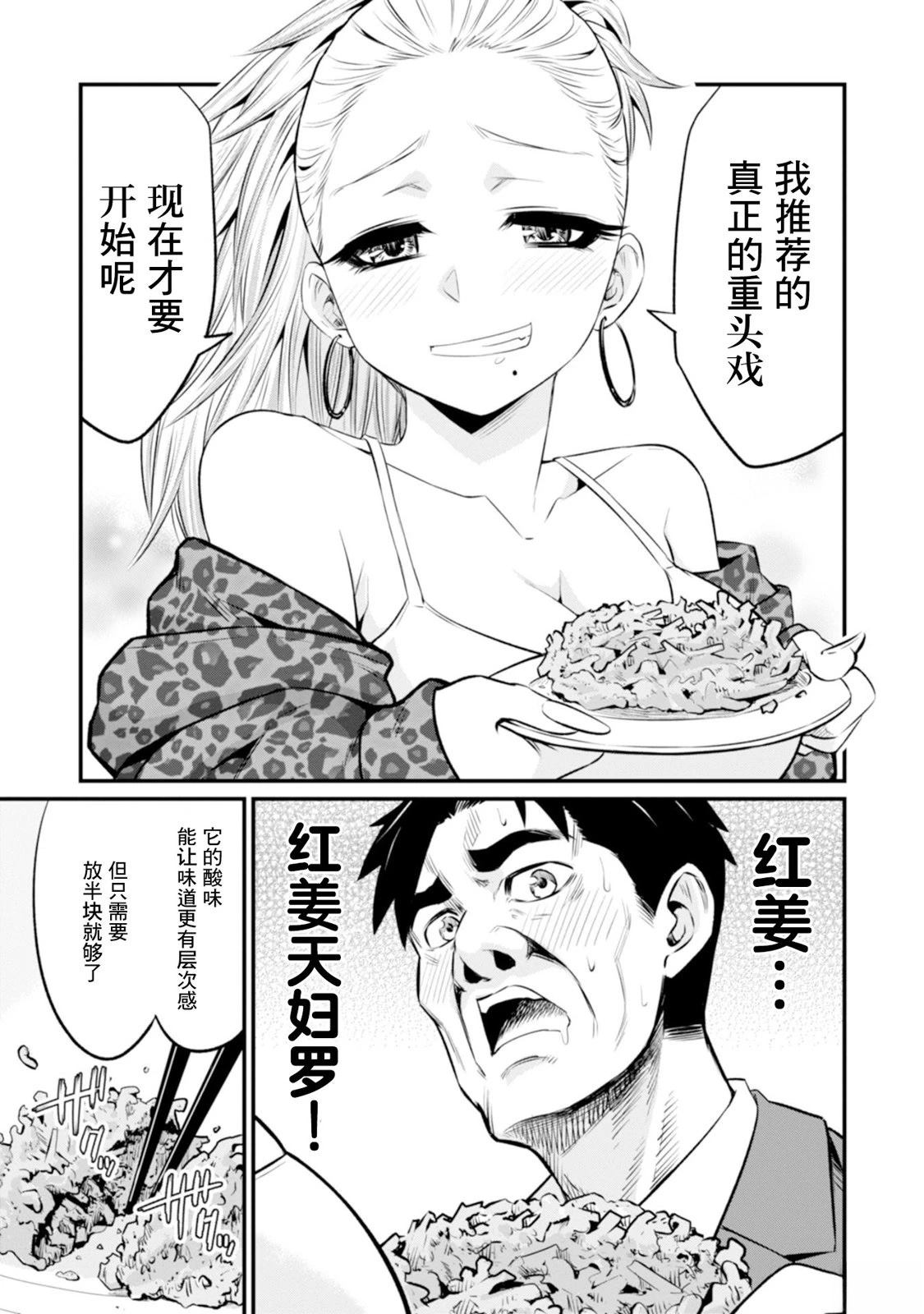 第3话18