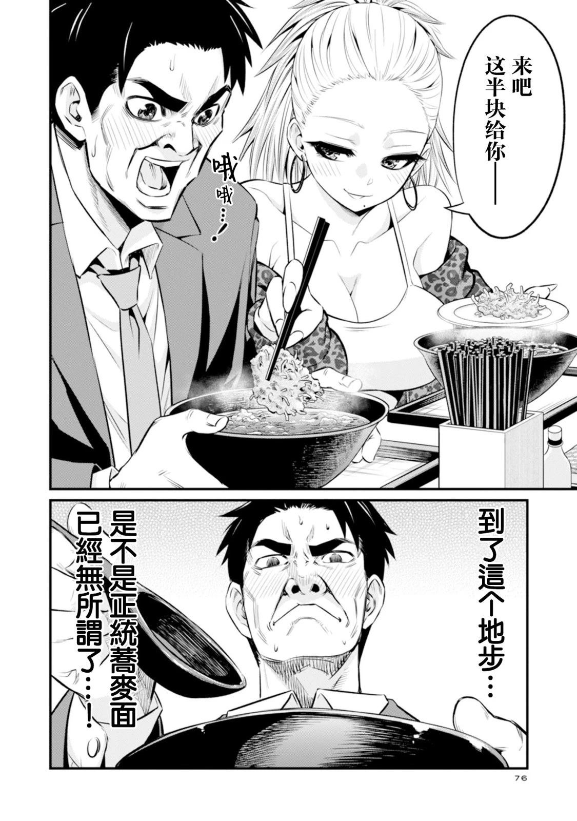 第3话19