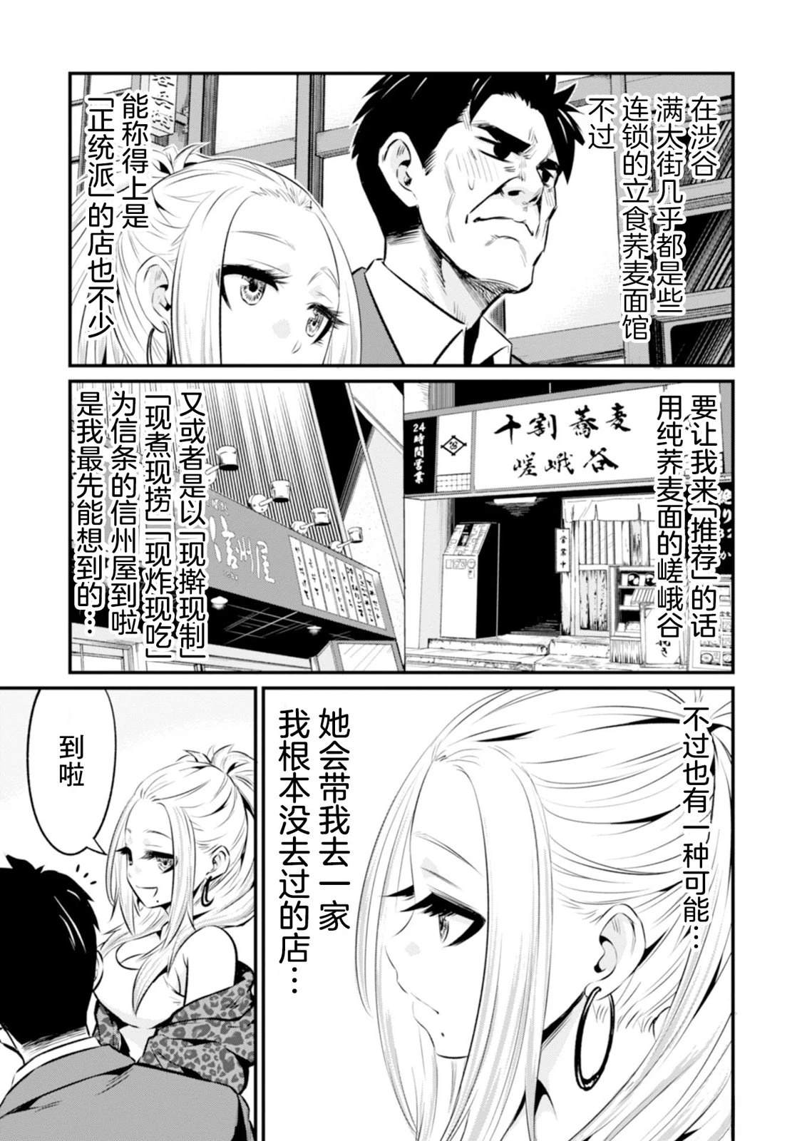 第3话2