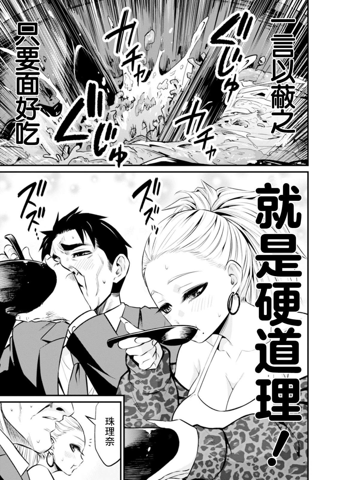 第3话20