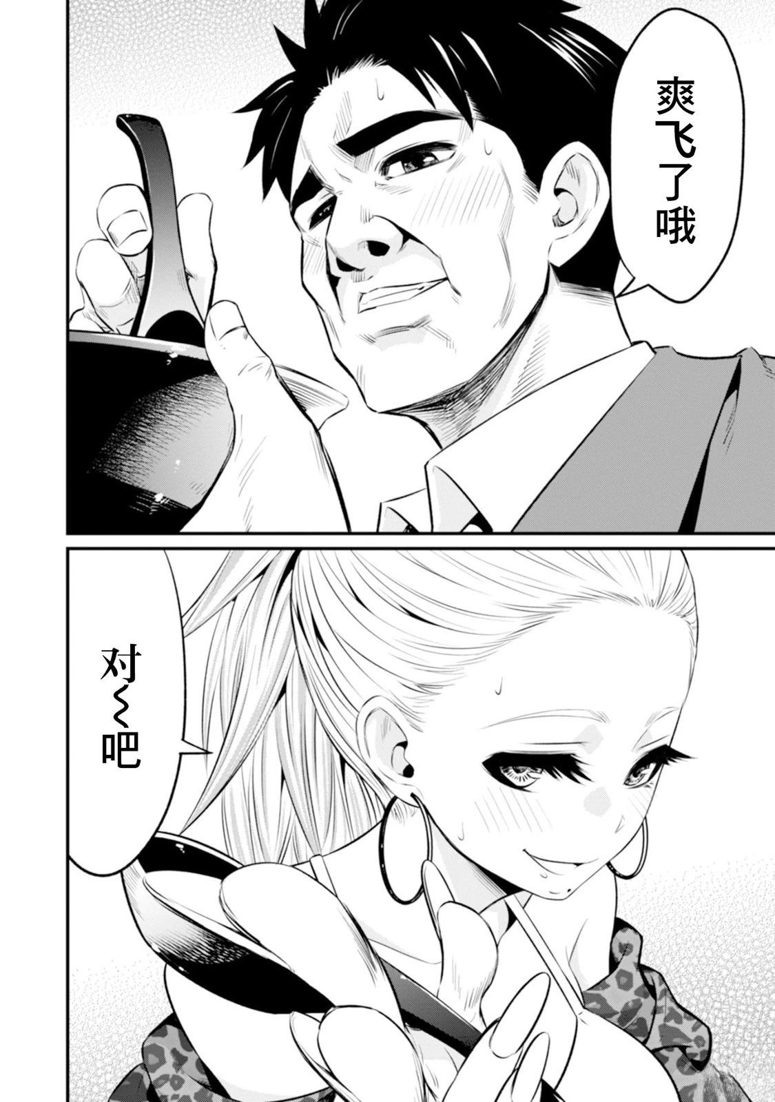 第3话21