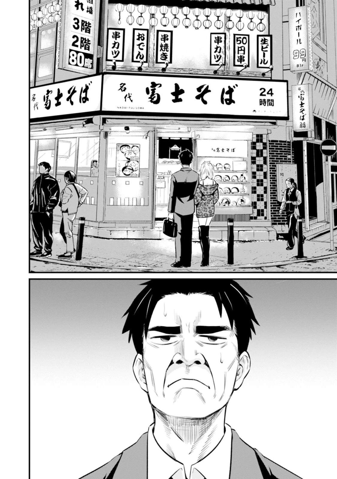 第3话3