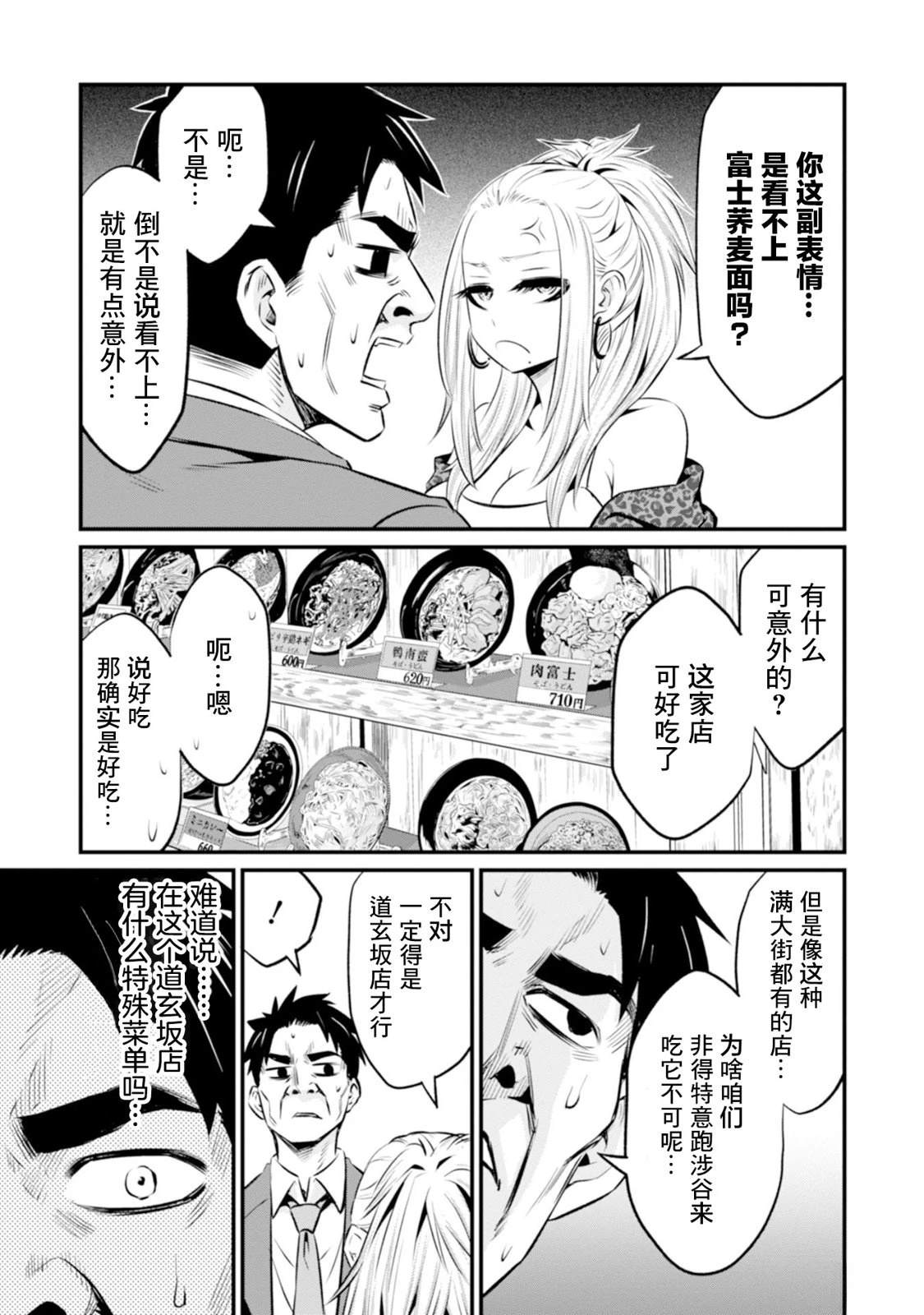 第3话4