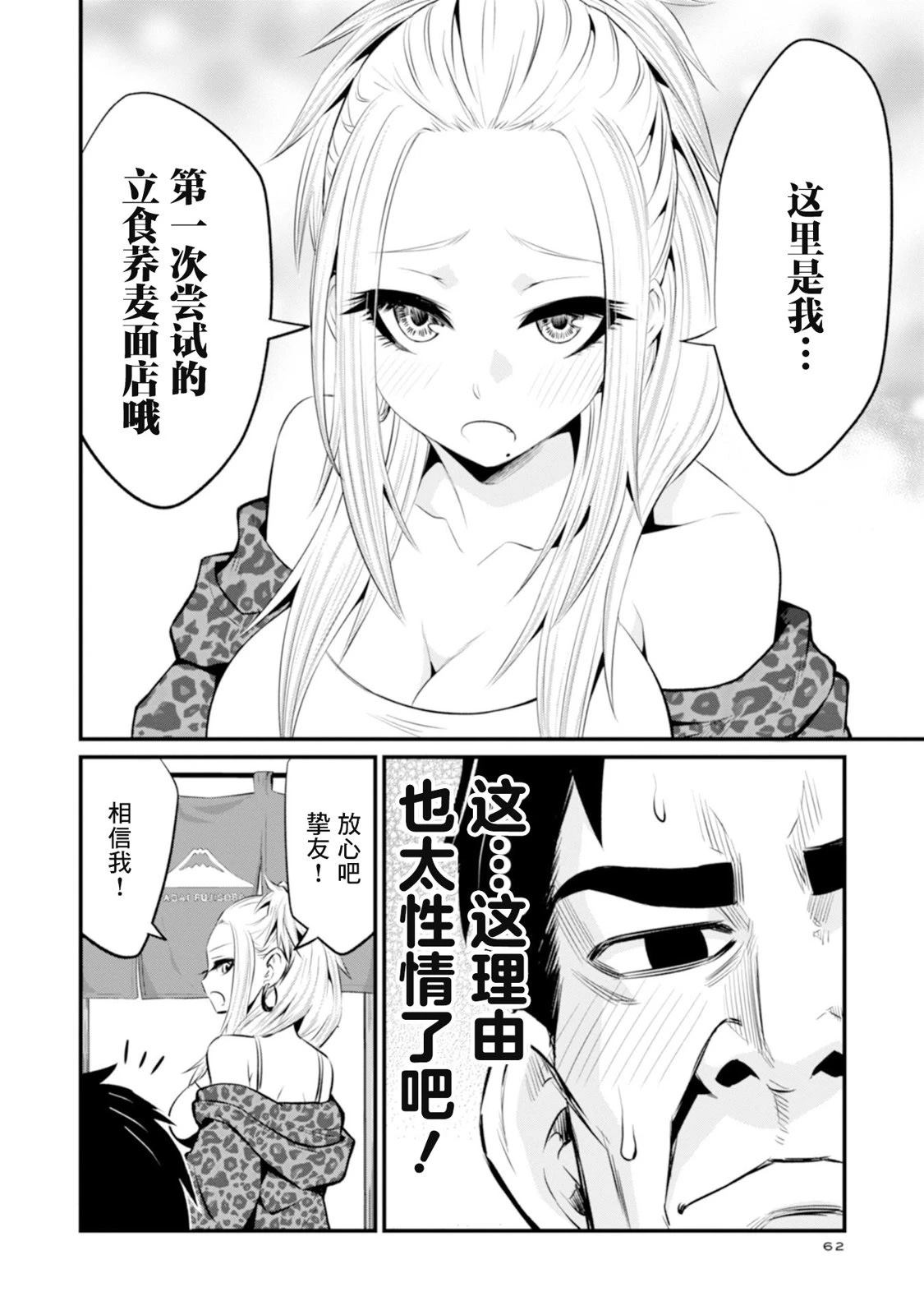 第3话5