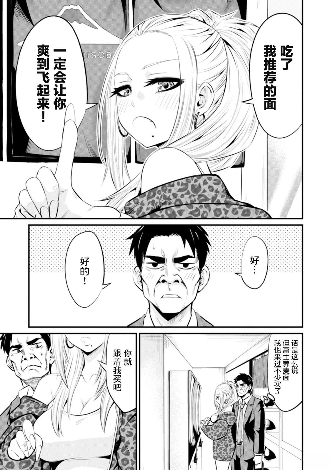 第3话6