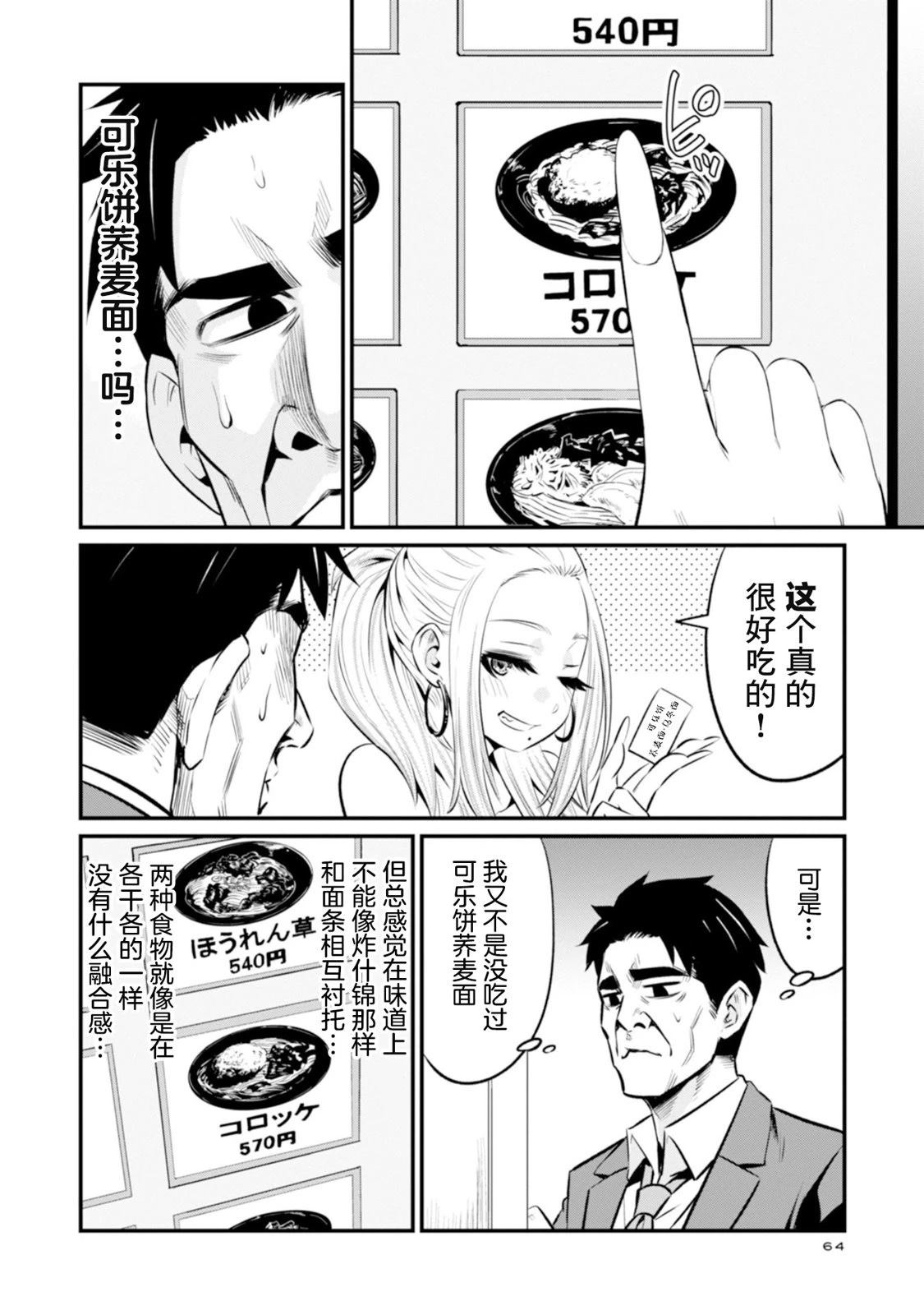 第3话7