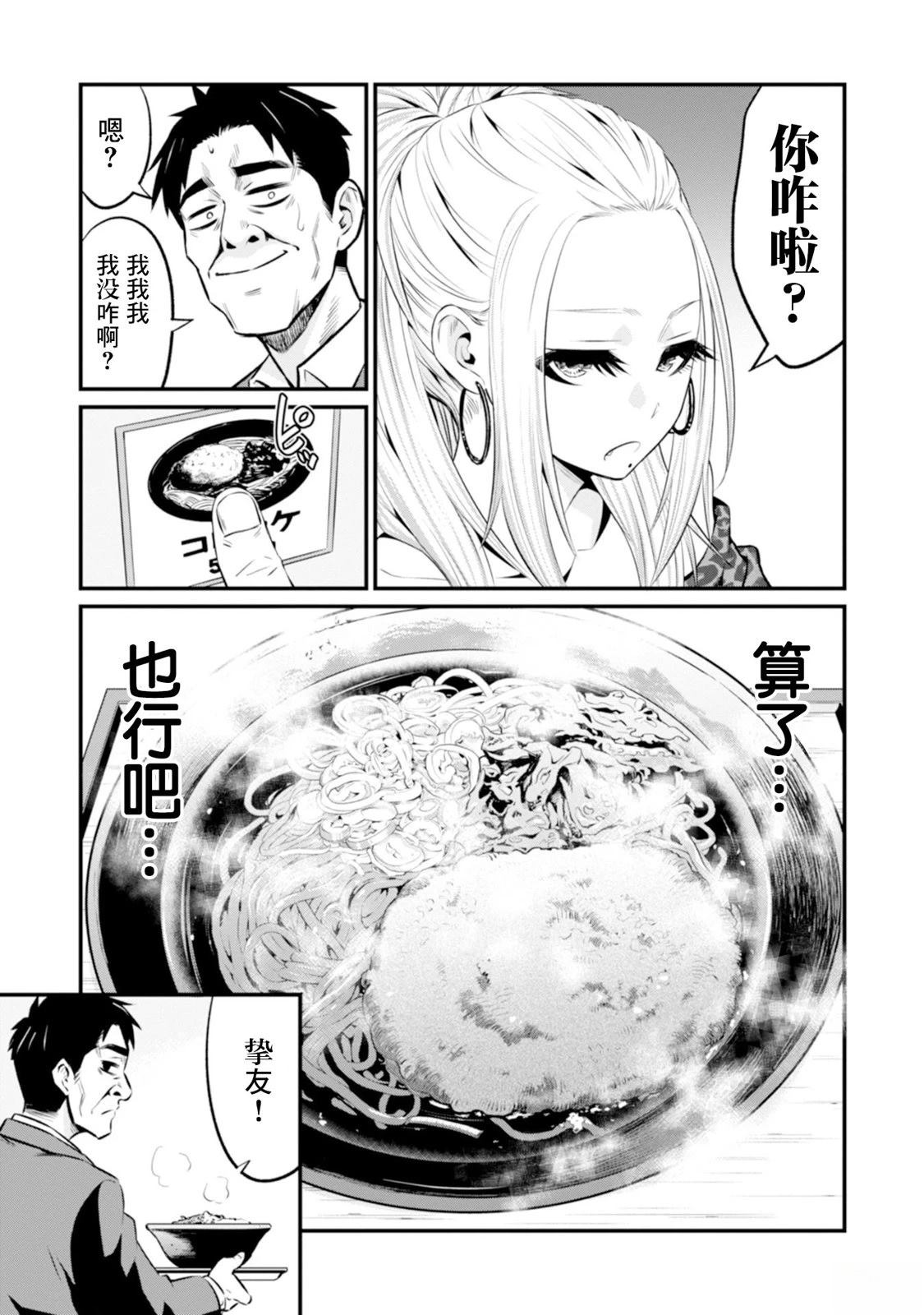 第3话8