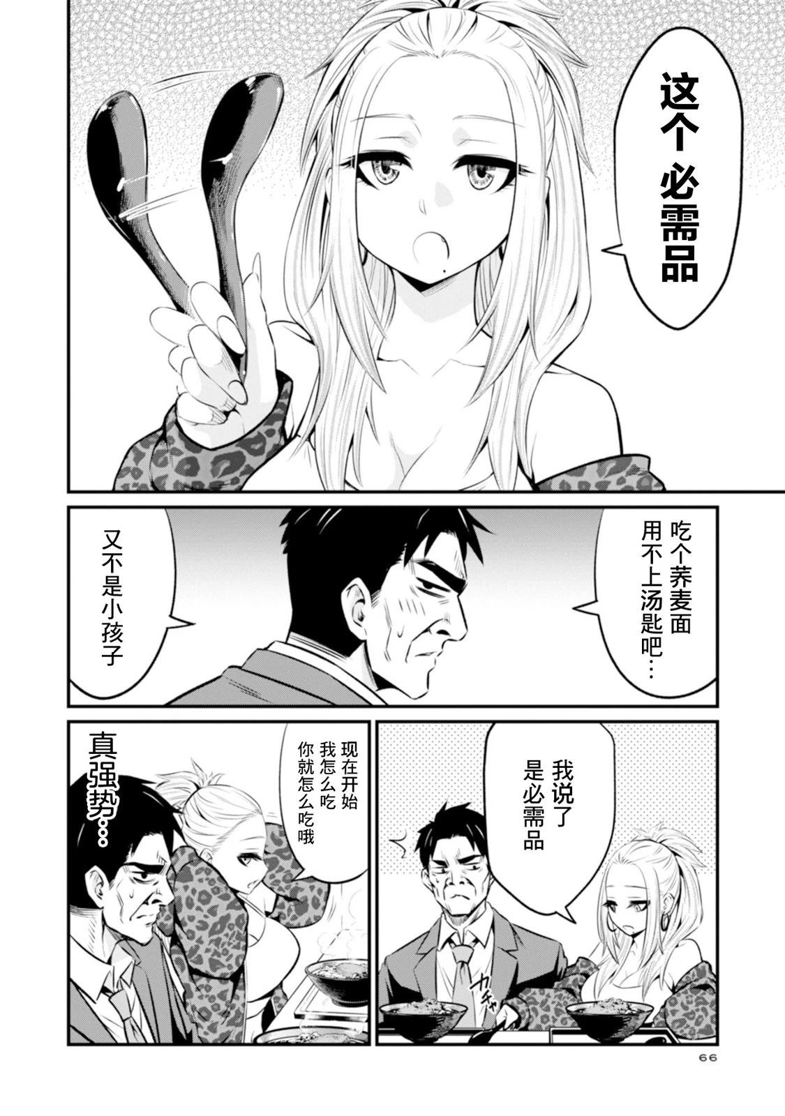 第3话9
