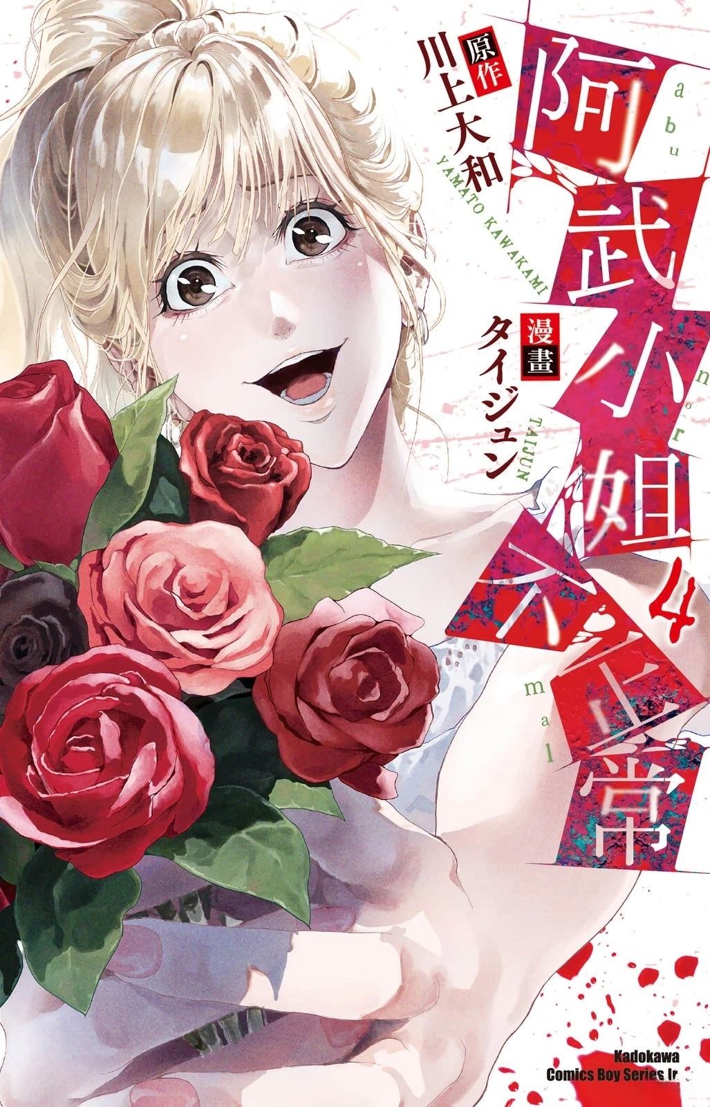 第4卷0