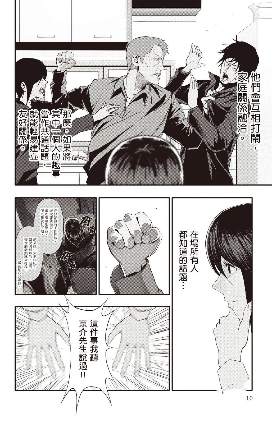第4卷10