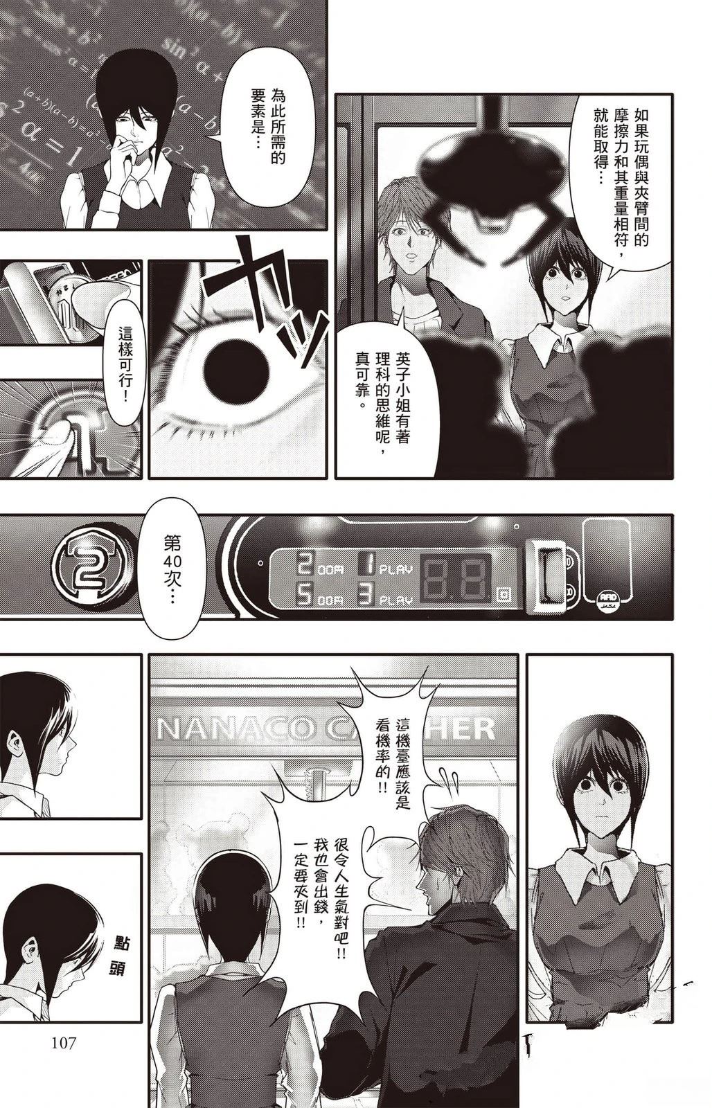 第4卷107