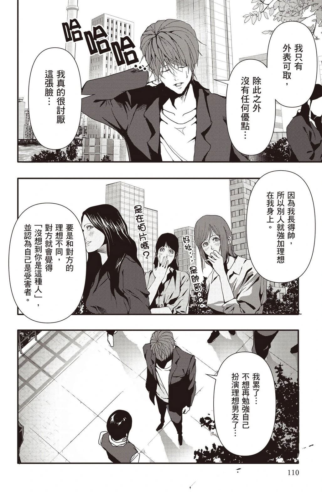 第4卷110