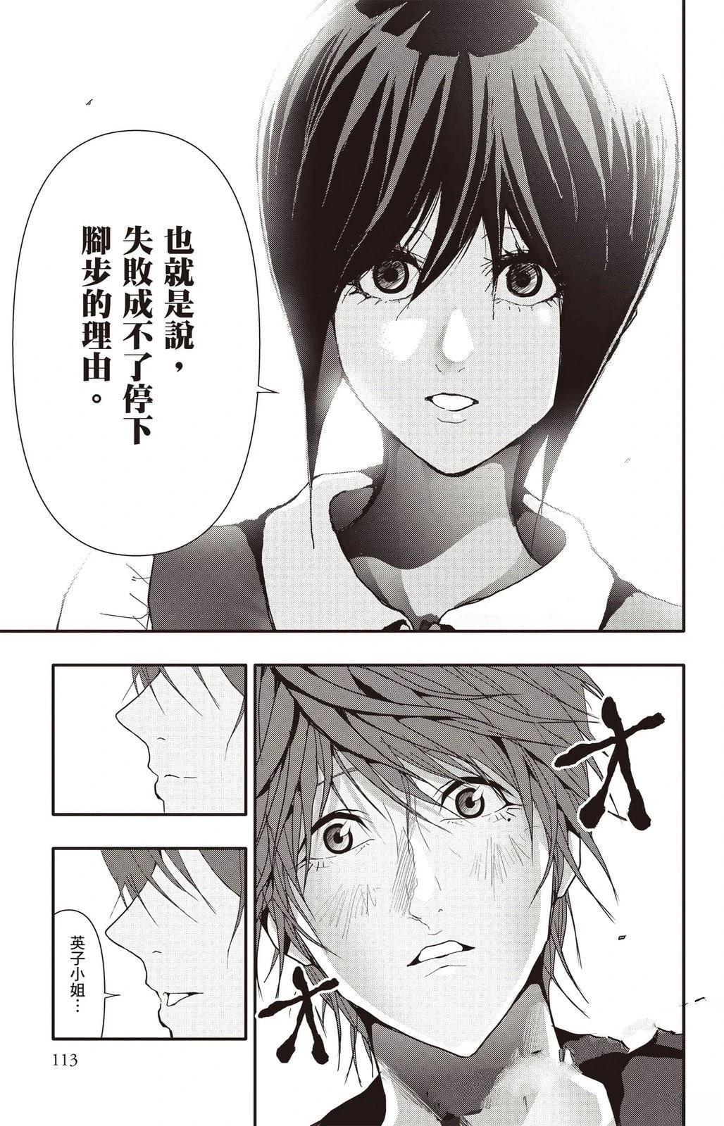 第4卷113