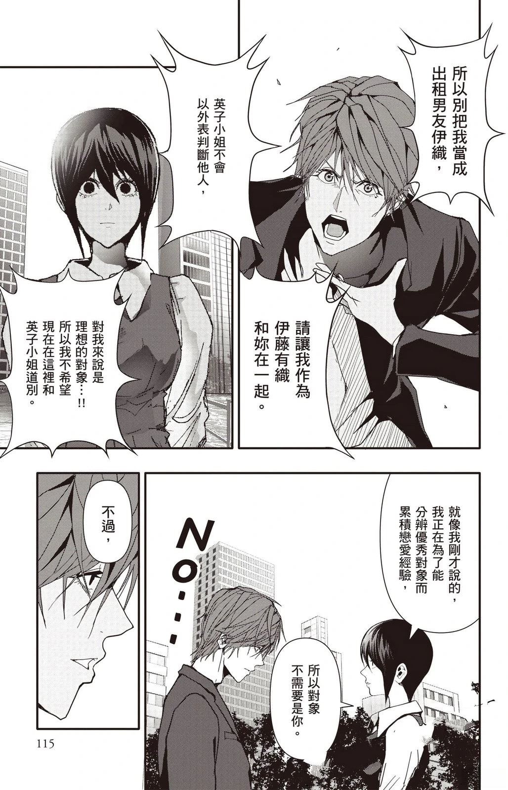 第4卷115