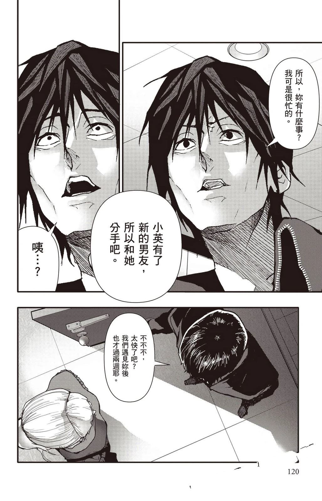 第4卷120