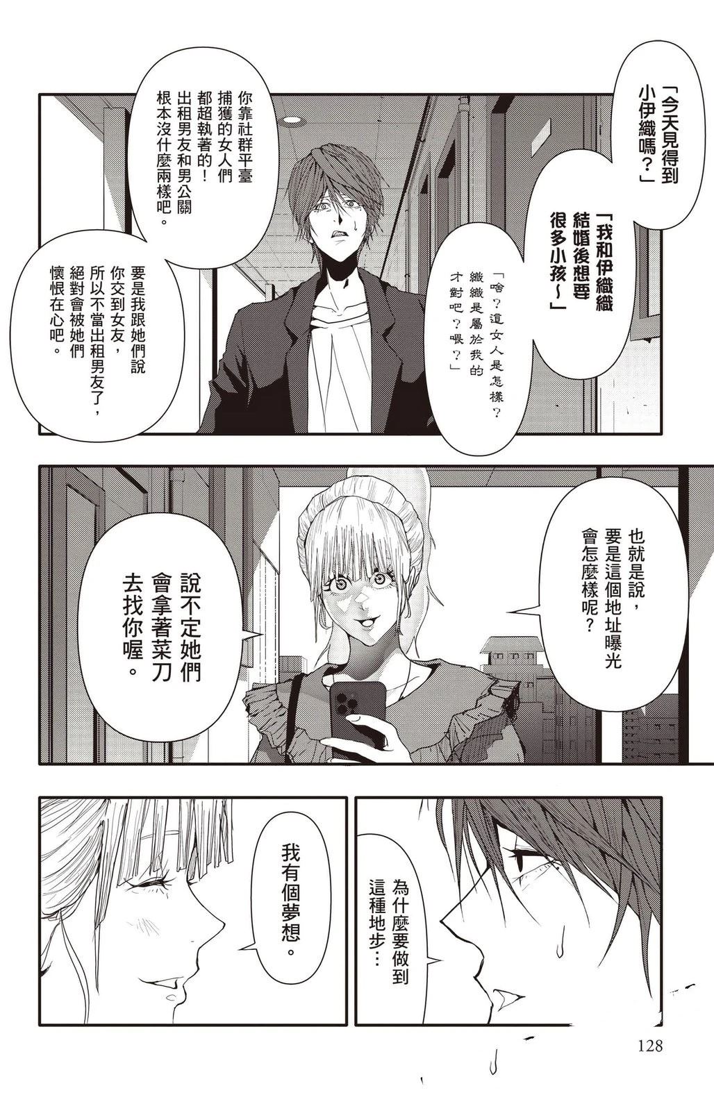 第4卷128