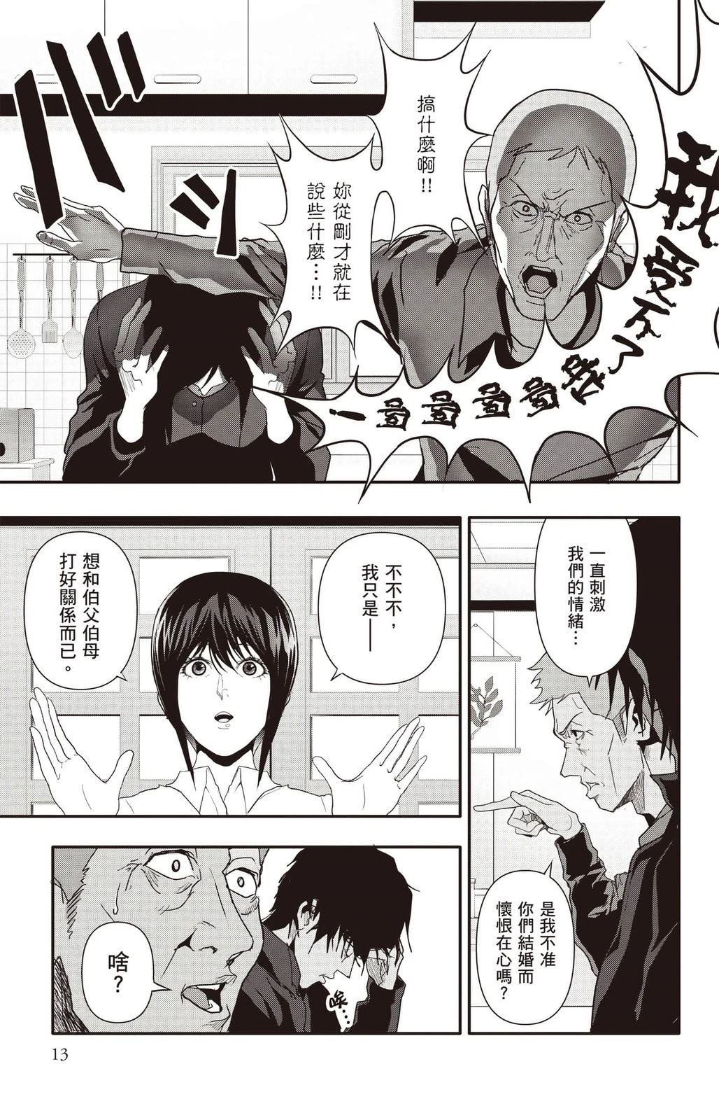 第4卷13