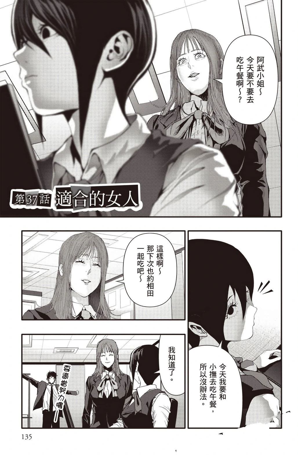 第4卷135