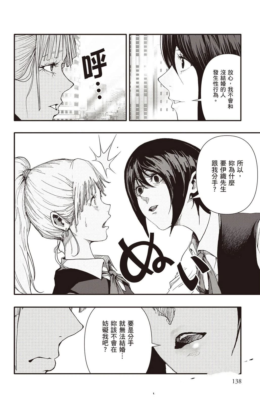 第4卷138