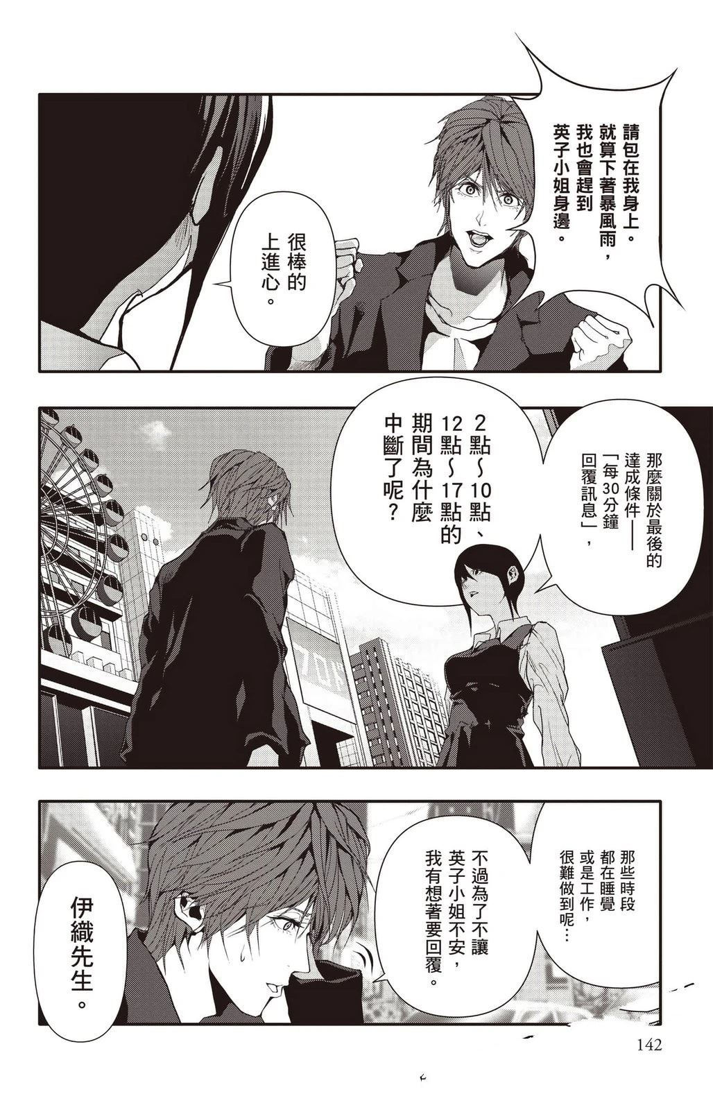 第4卷142