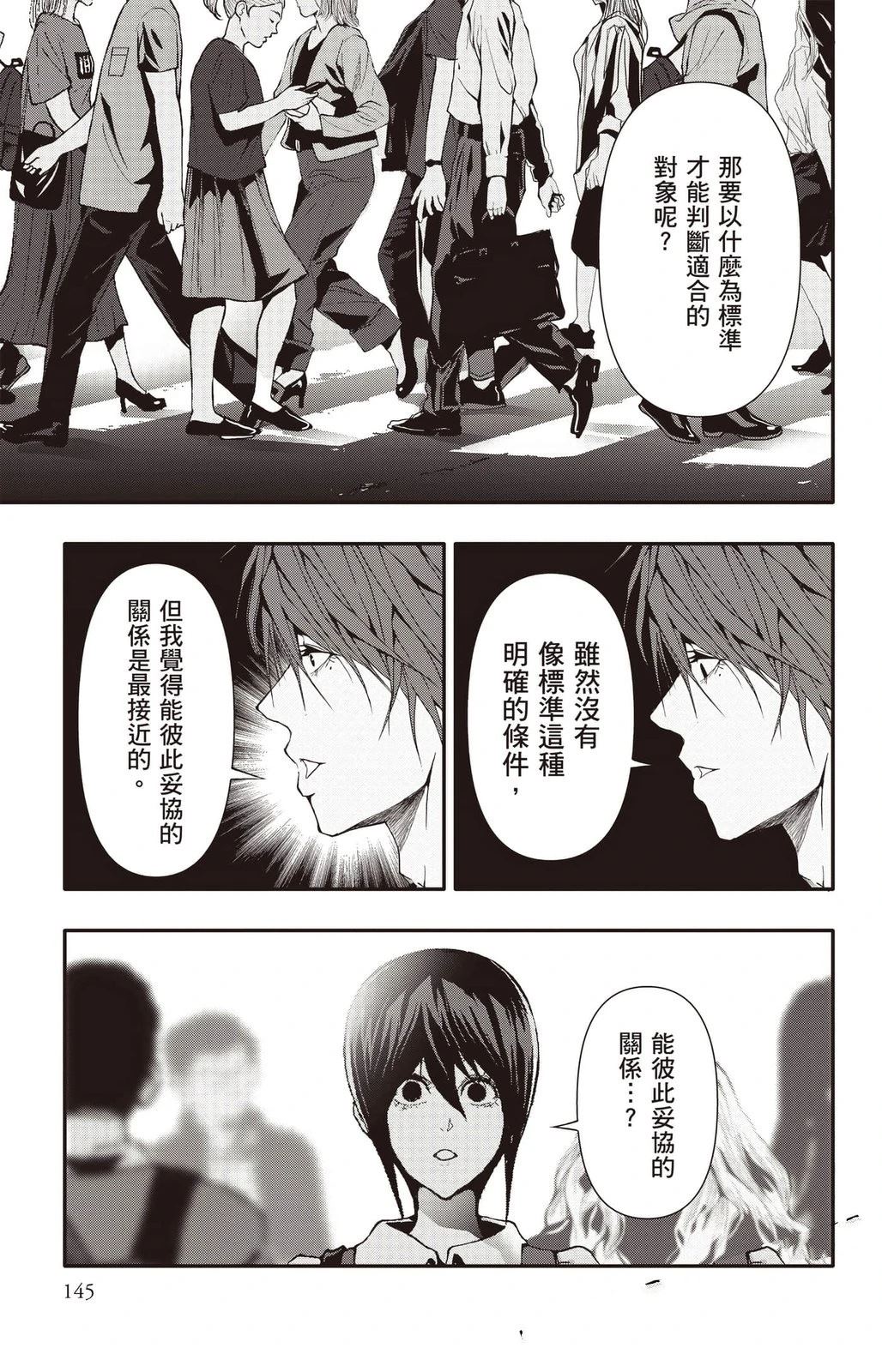 第4卷145
