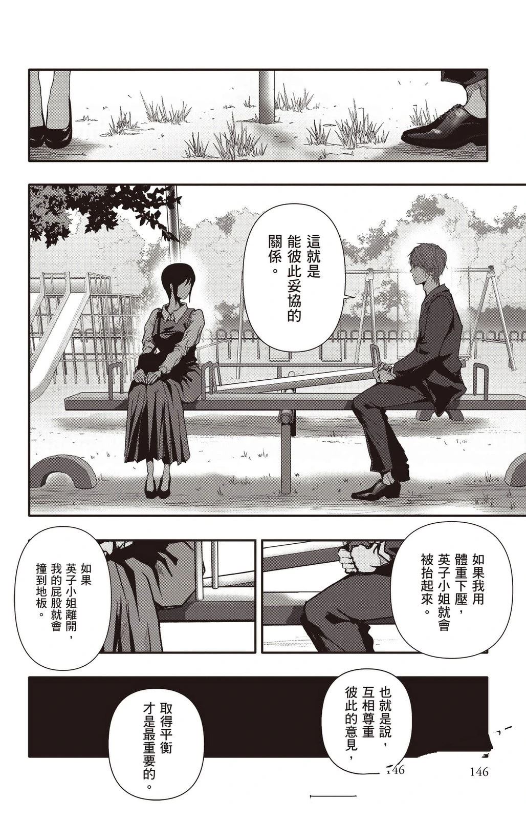 第4卷146