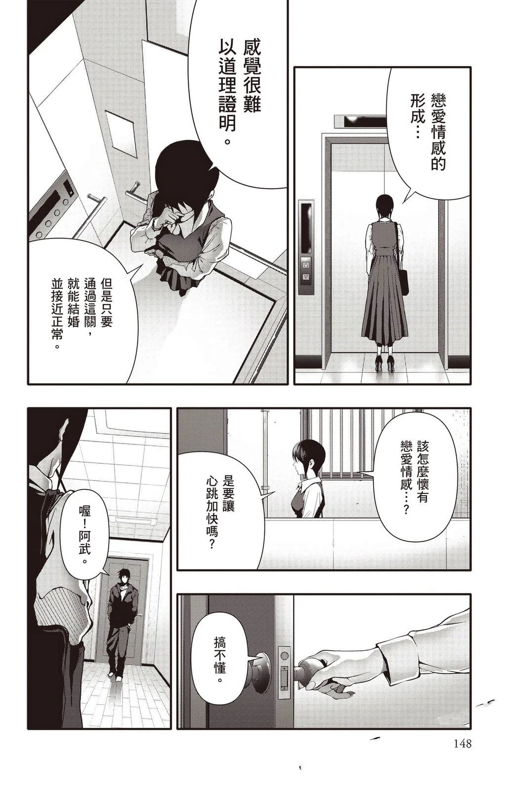 第4卷148
