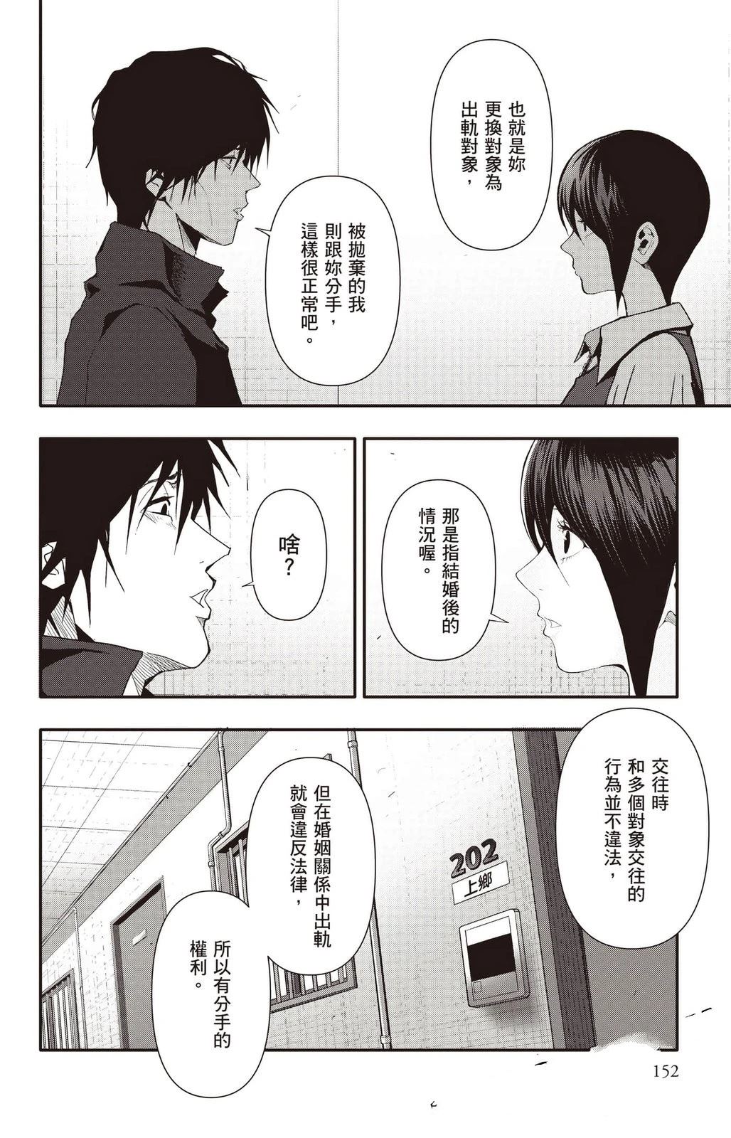 第4卷152