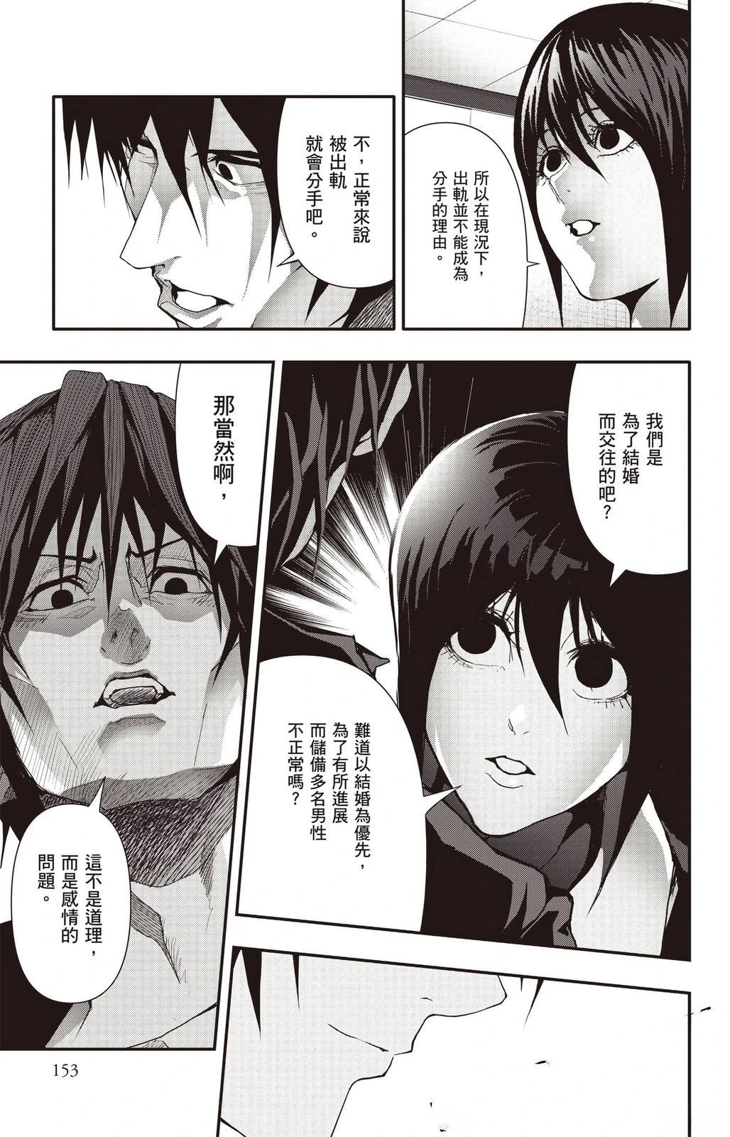 第4卷153